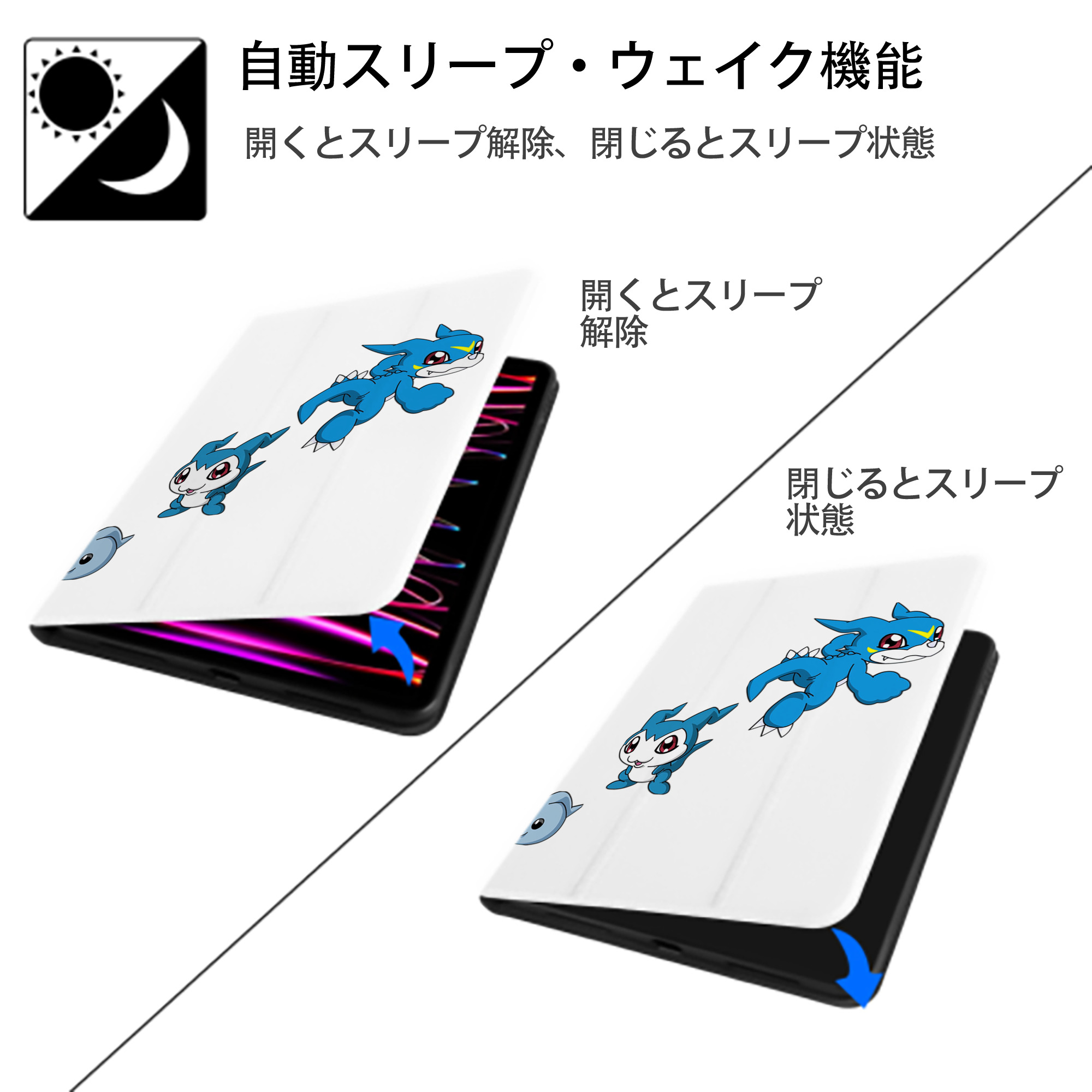 Digimon デジタルモンスター/デジモン IPad ケース ペン収納付き 三つ折りスタンド PUレザー×シリコン 対応機種9.5/10.5/10.9インチ