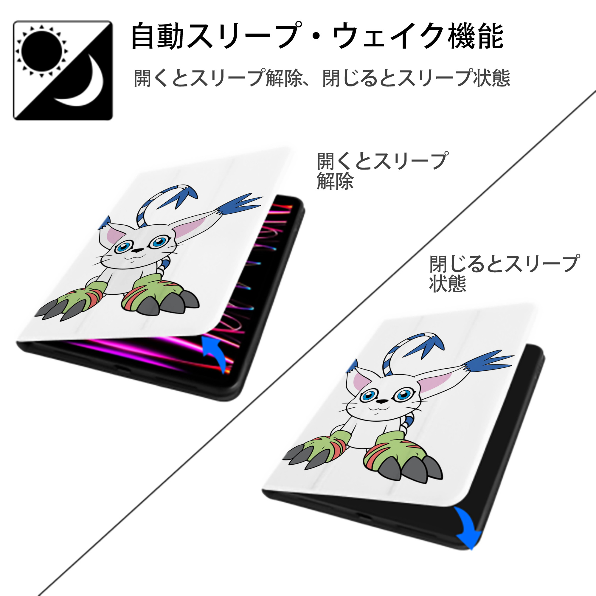 Digimon デジタルモンスター/デジモン IPad ケース ペン収納付き 三つ折りスタンド PUレザー×シリコン 対応機種9.5/10.5/10.9インチ