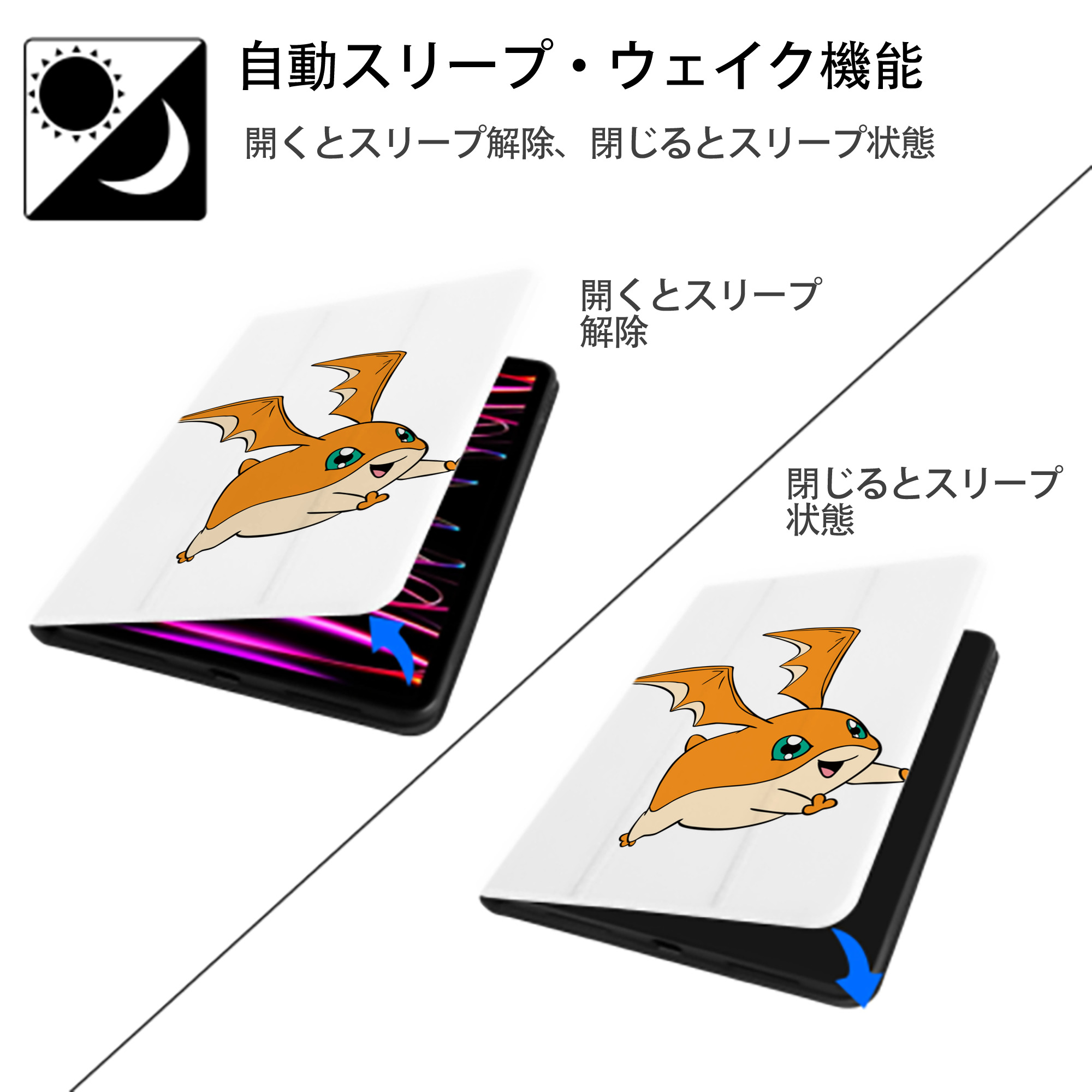 Digimon デジタルモンスター/デジモン IPad ケース ペン収納付き 三つ折りスタンド PUレザー×シリコン 対応機種9.5/10.5/10.9インチ