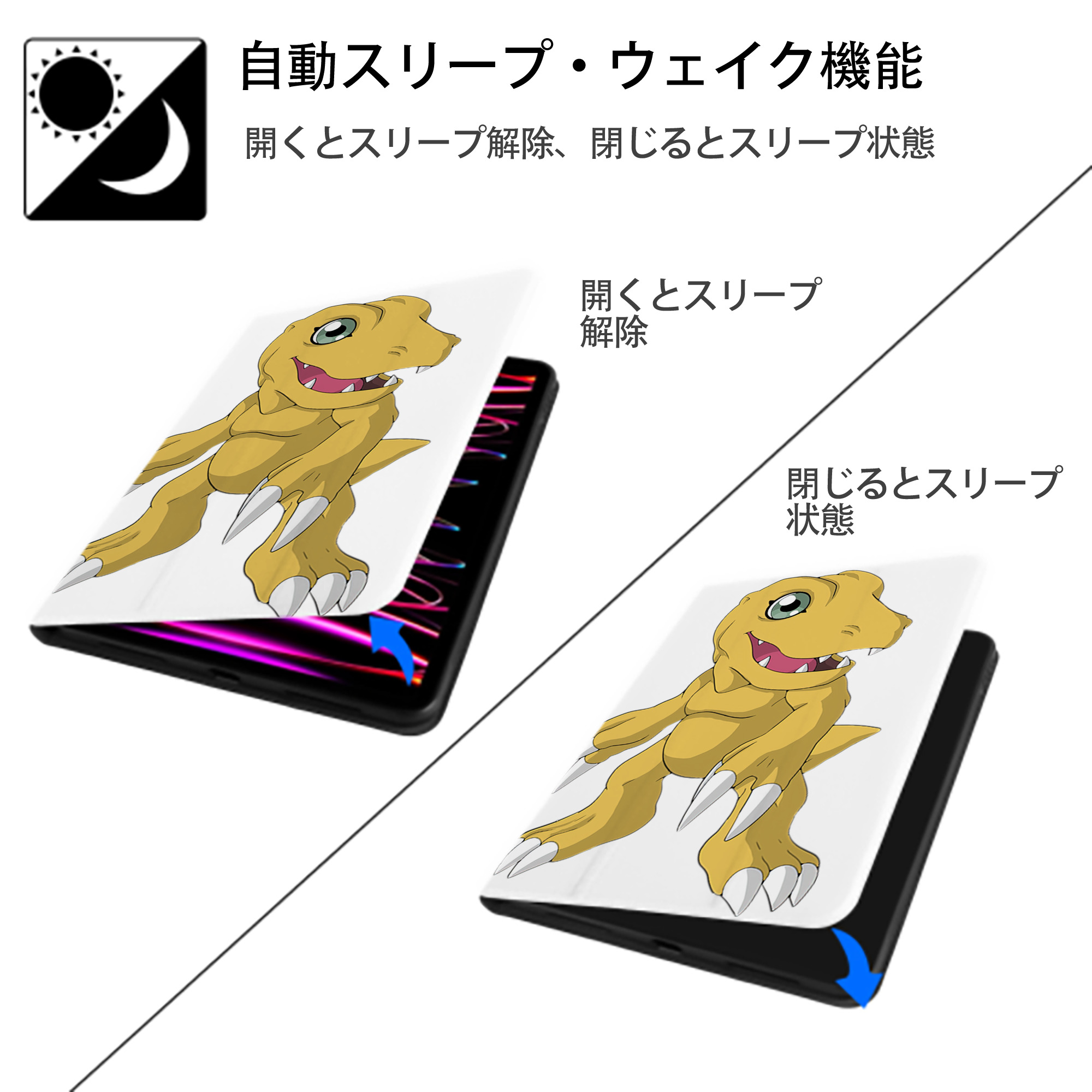 Digimon デジタルモンスター/デジモン IPad ケース ペン収納付き 三つ折りスタンド PUレザー×シリコン 対応機種9.5/10.5/10.9インチ
