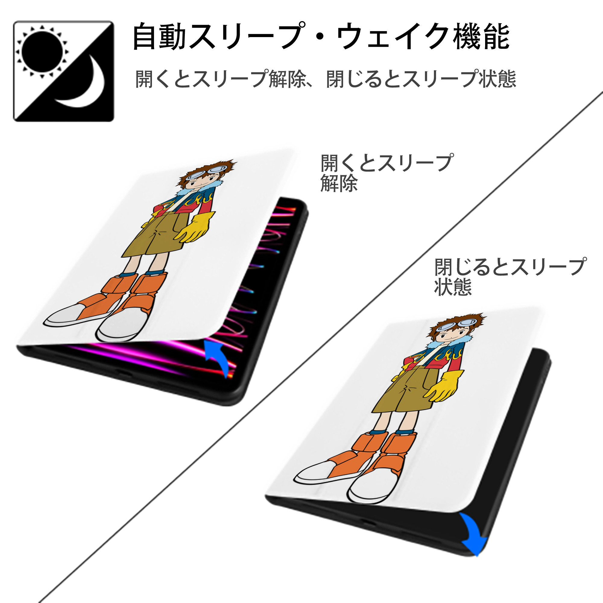 Digimon デジタルモンスター/デジモン IPad ケース ペン収納付き 三つ折りスタンド PUレザー×シリコン 対応機種9.5/10.5/10.9インチ
