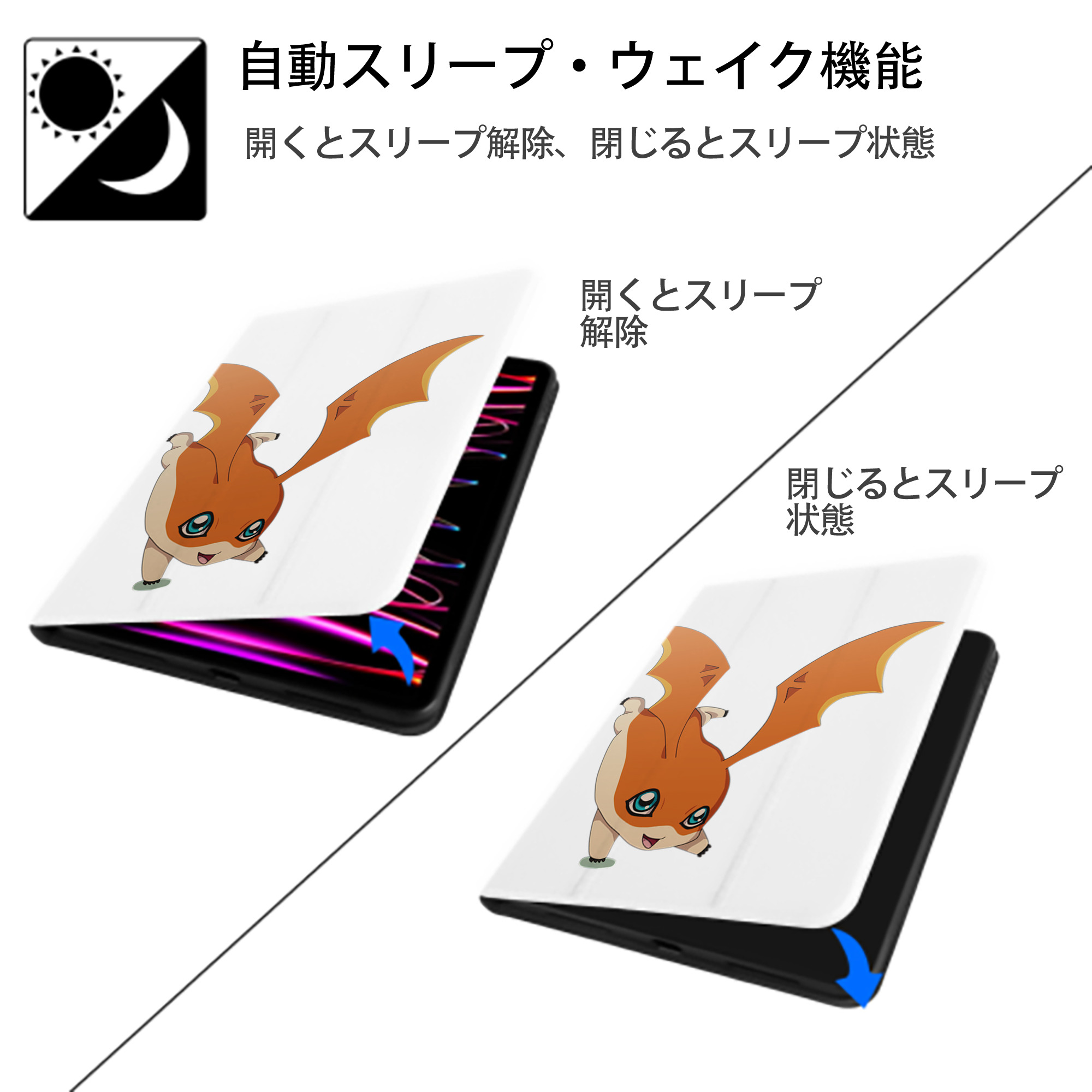 Digimon デジタルモンスター/デジモン IPad ケース ペン収納付き 三つ折りスタンド PUレザー×シリコン 対応機種9.5/10.5/10.9インチ
