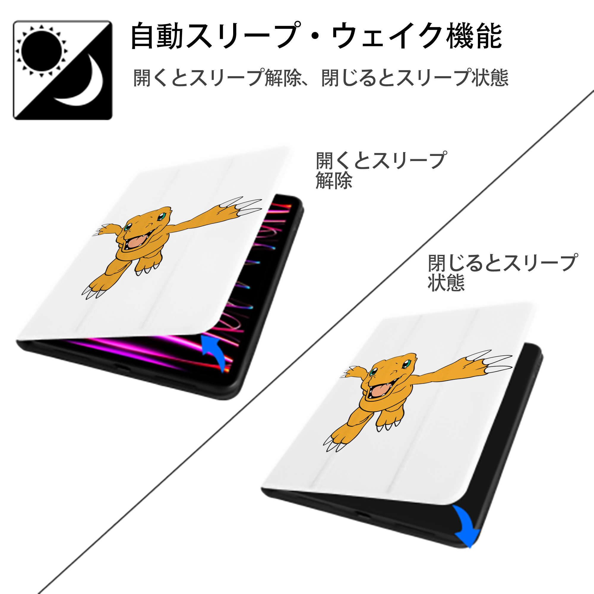 Digimon デジタルモンスター/デジモン IPad ケース ペン収納付き 三つ折りスタンド PUレザー×シリコン 対応機種9.5/10.5/10.9インチ