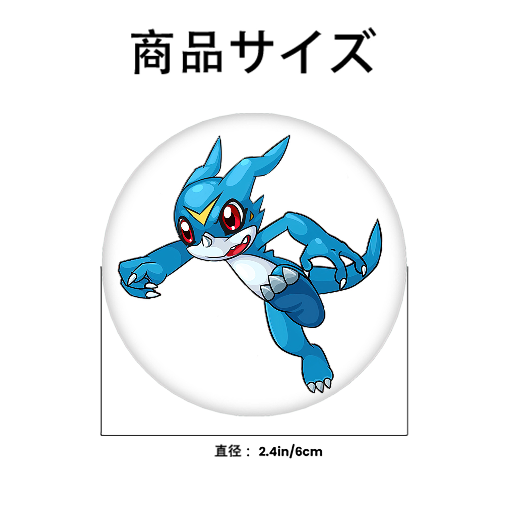 Digimon デジタルモンスター/デジモン 6cm 缶バッジ 複数セット