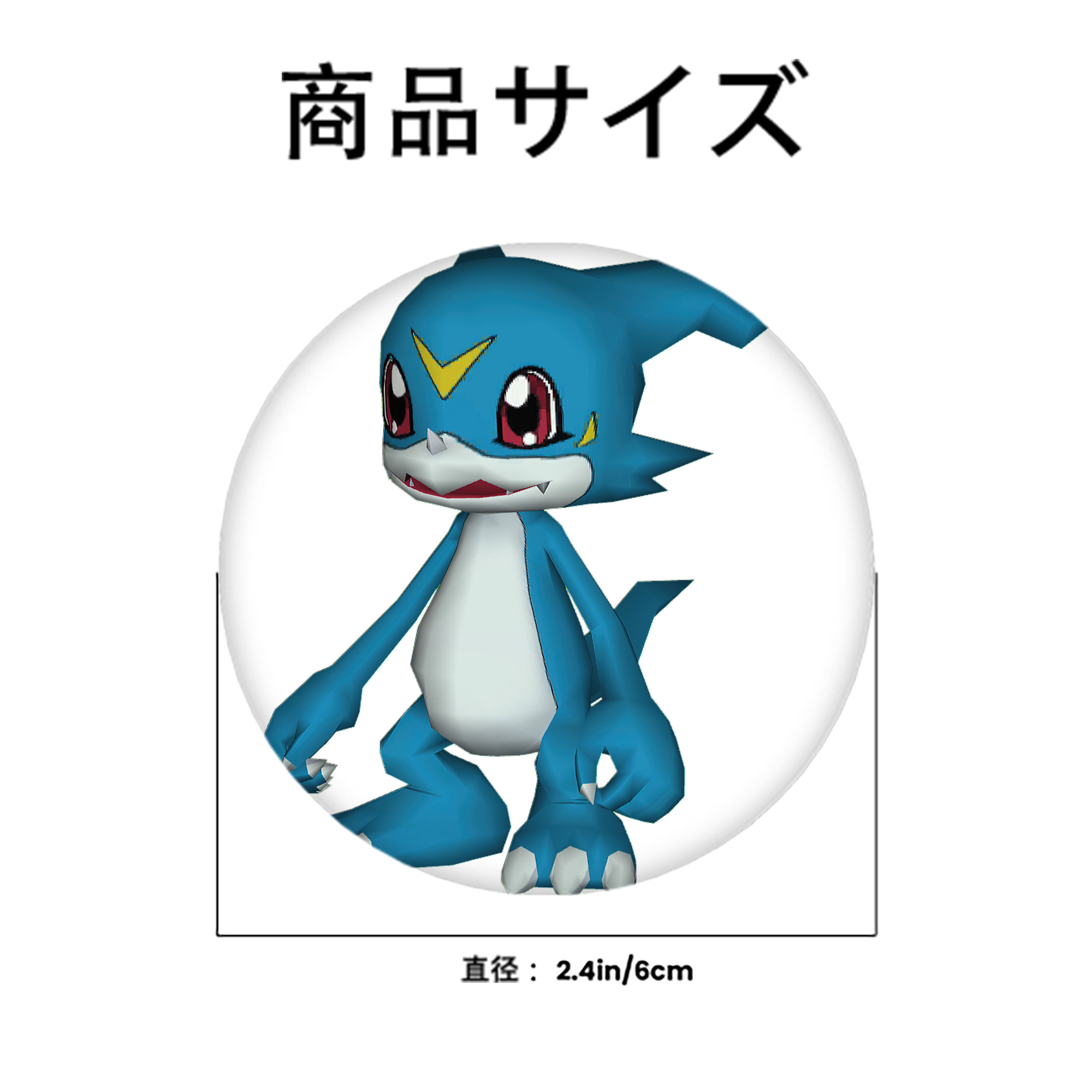 Digimon デジタルモンスター/デジモン 6cm 缶バッジ 複数セット