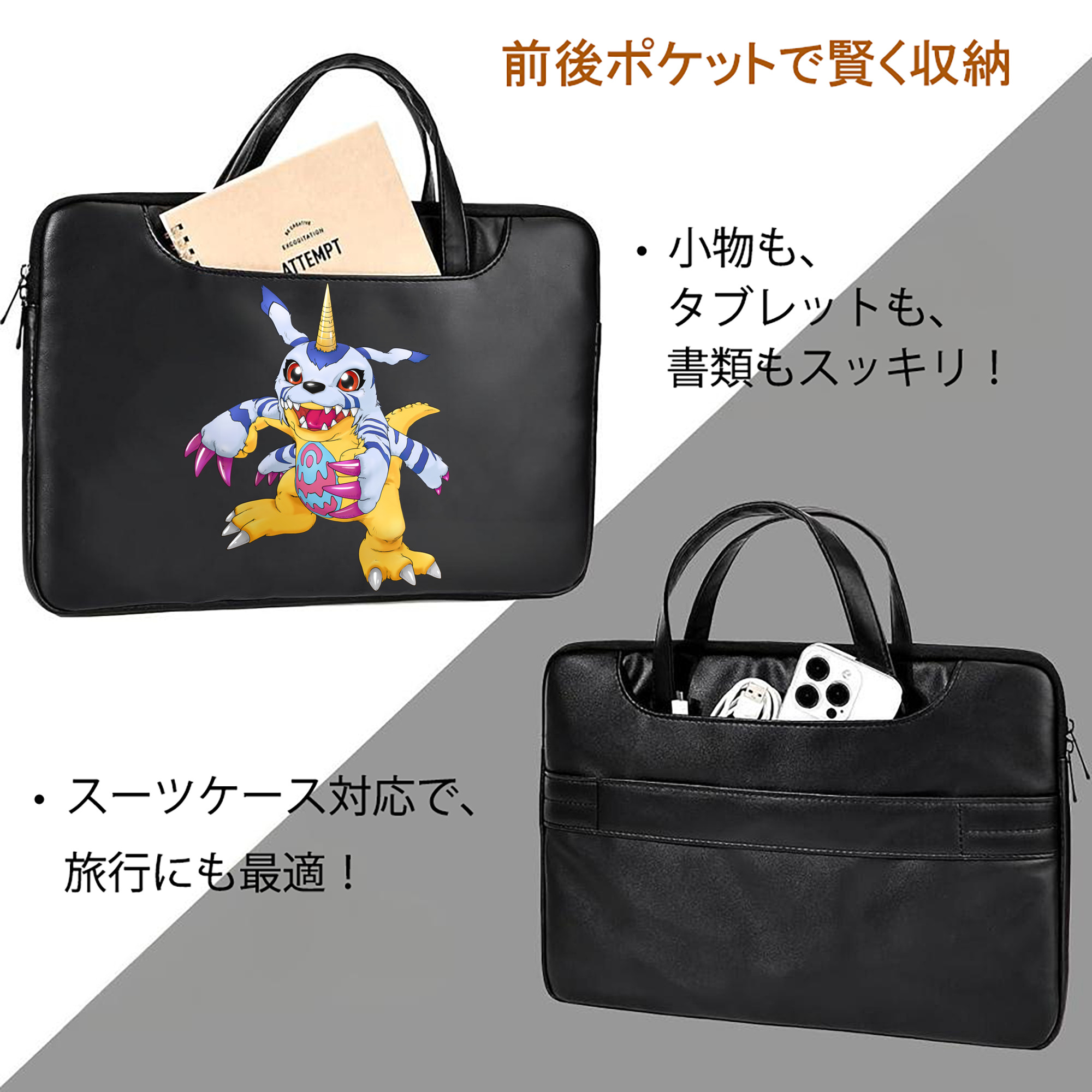 Digimon デジタルモンスター/デジモン レザーラップトップバッグ　ノートパソコンケース