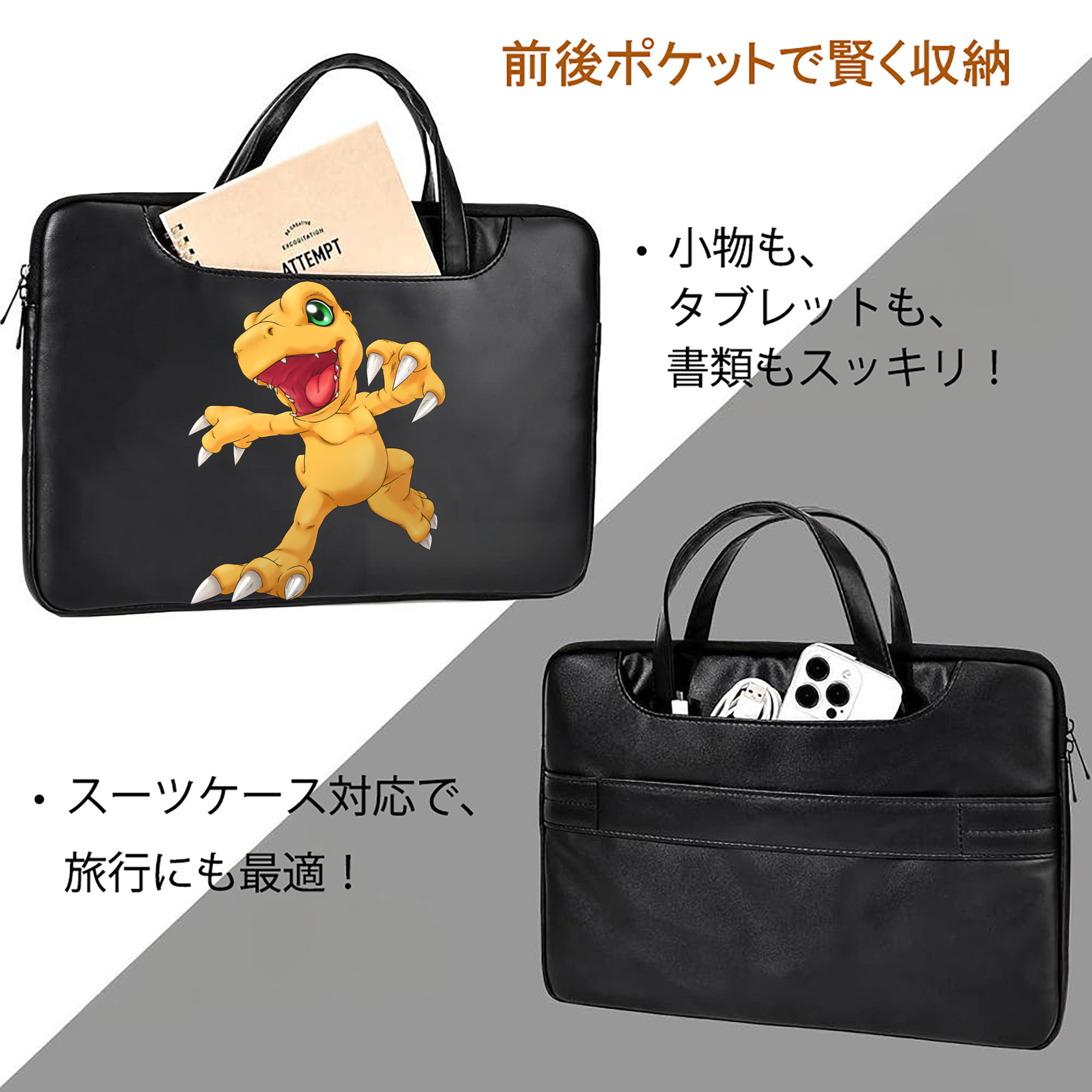 Digimon デジタルモンスター/デジモン レザーラップトップバッグ　ノートパソコンケース