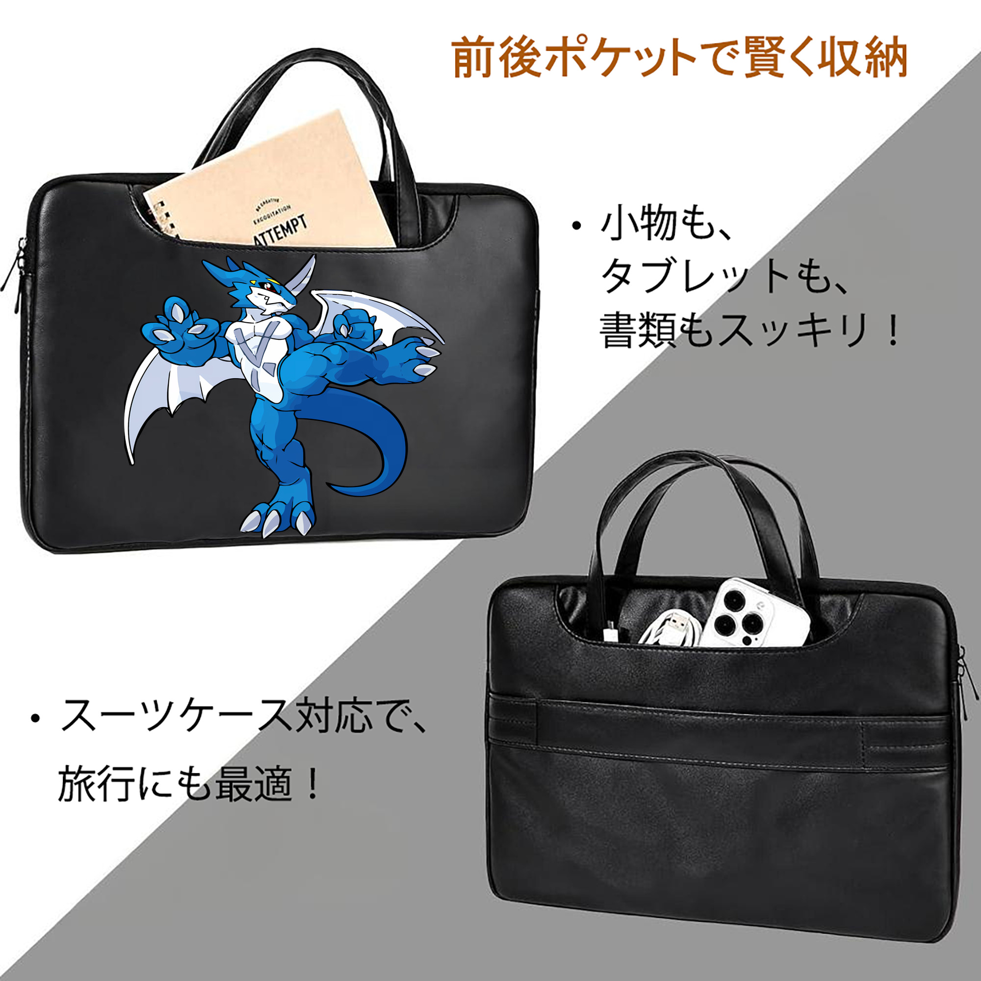 Digimon デジタルモンスター/デジモン レザーラップトップバッグ　ノートパソコンケース