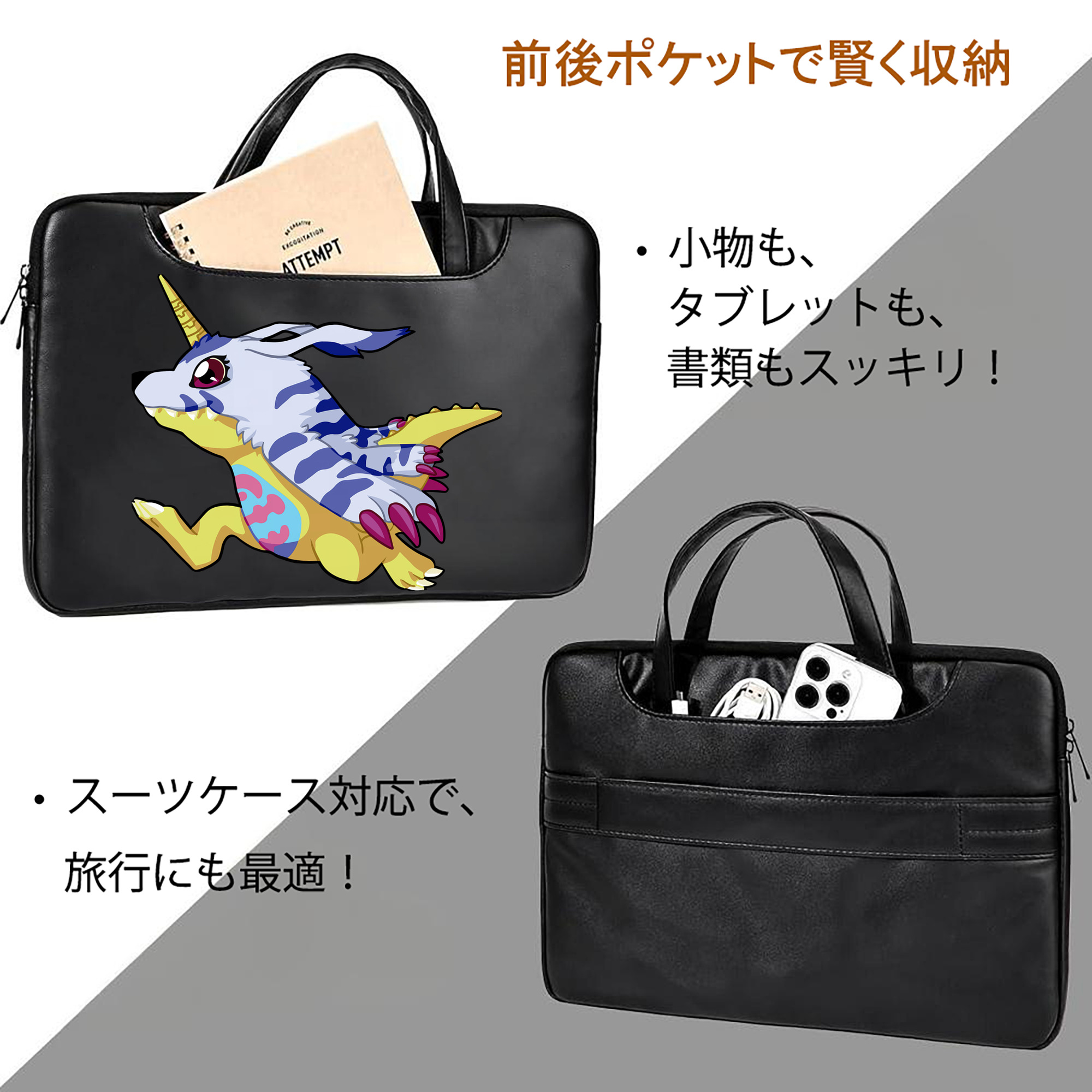 Digimon デジタルモンスター/デジモン レザーラップトップバッグ　ノートパソコンケース