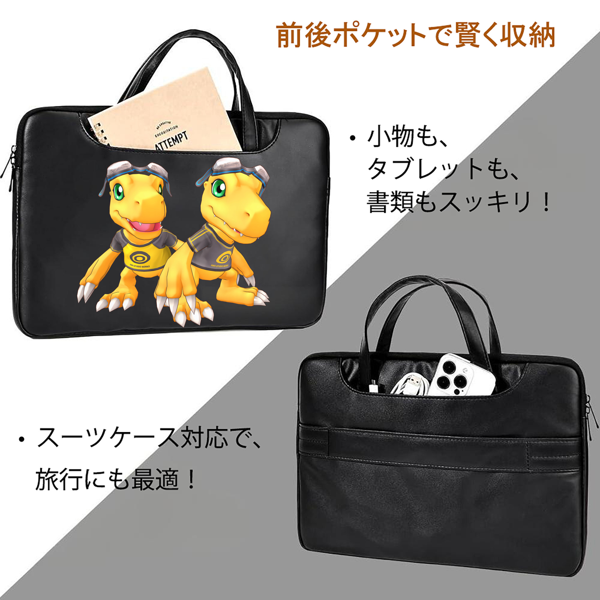 Digimon デジタルモンスター/デジモン レザーラップトップバッグ　ノートパソコンケース
