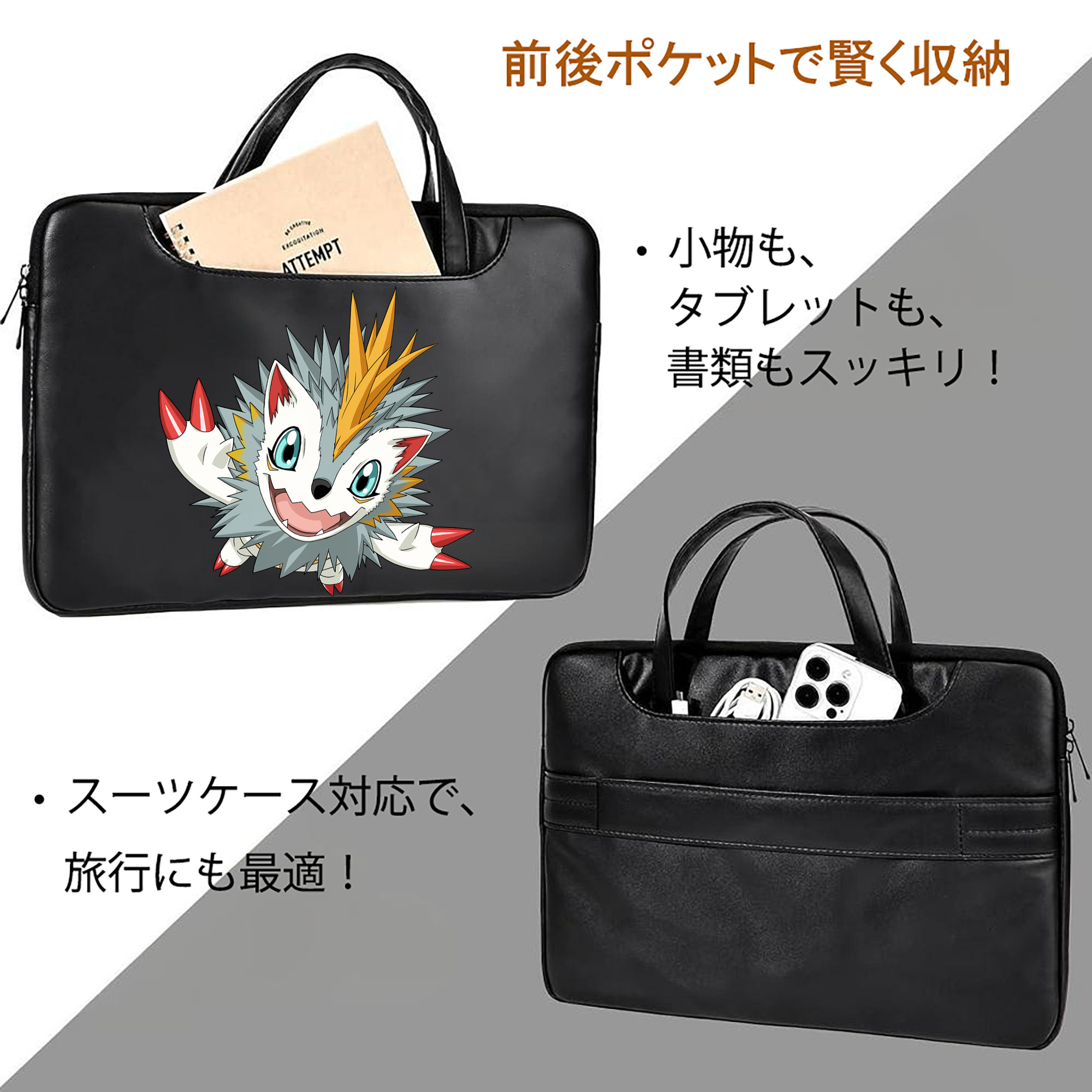 Digimon デジタルモンスター/デジモン レザーラップトップバッグ　ノートパソコンケース