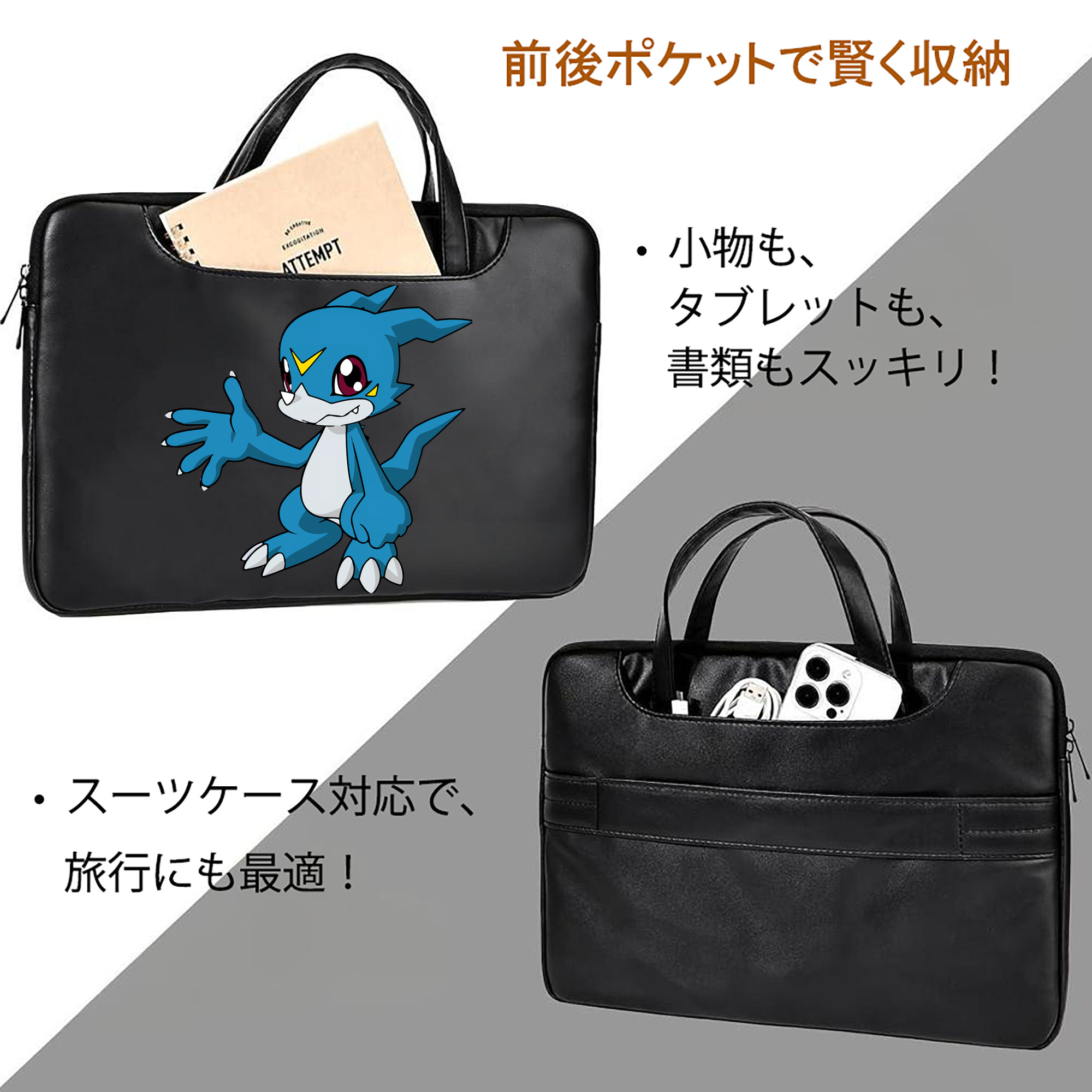 Digimon デジタルモンスター/デジモン レザーラップトップバッグ　ノートパソコンケース