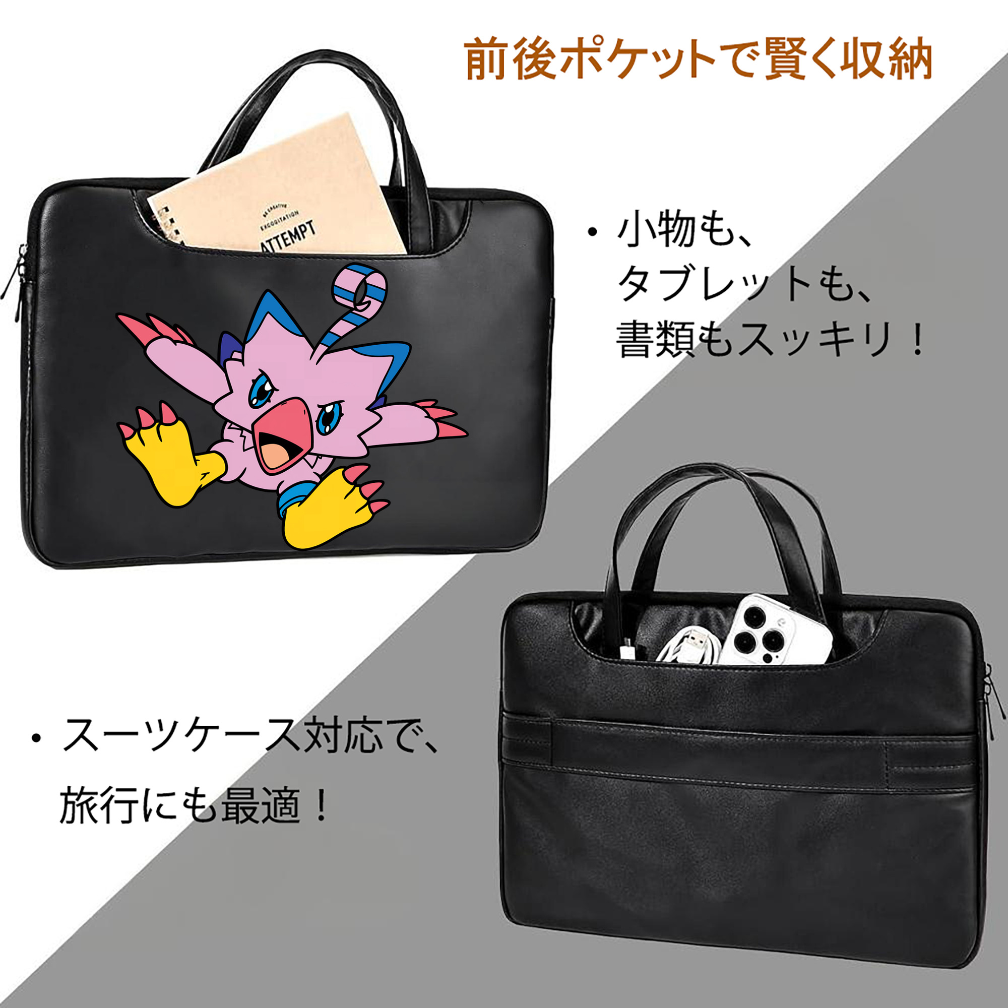 Digimon デジタルモンスター/デジモン レザーラップトップバッグ　ノートパソコンケース