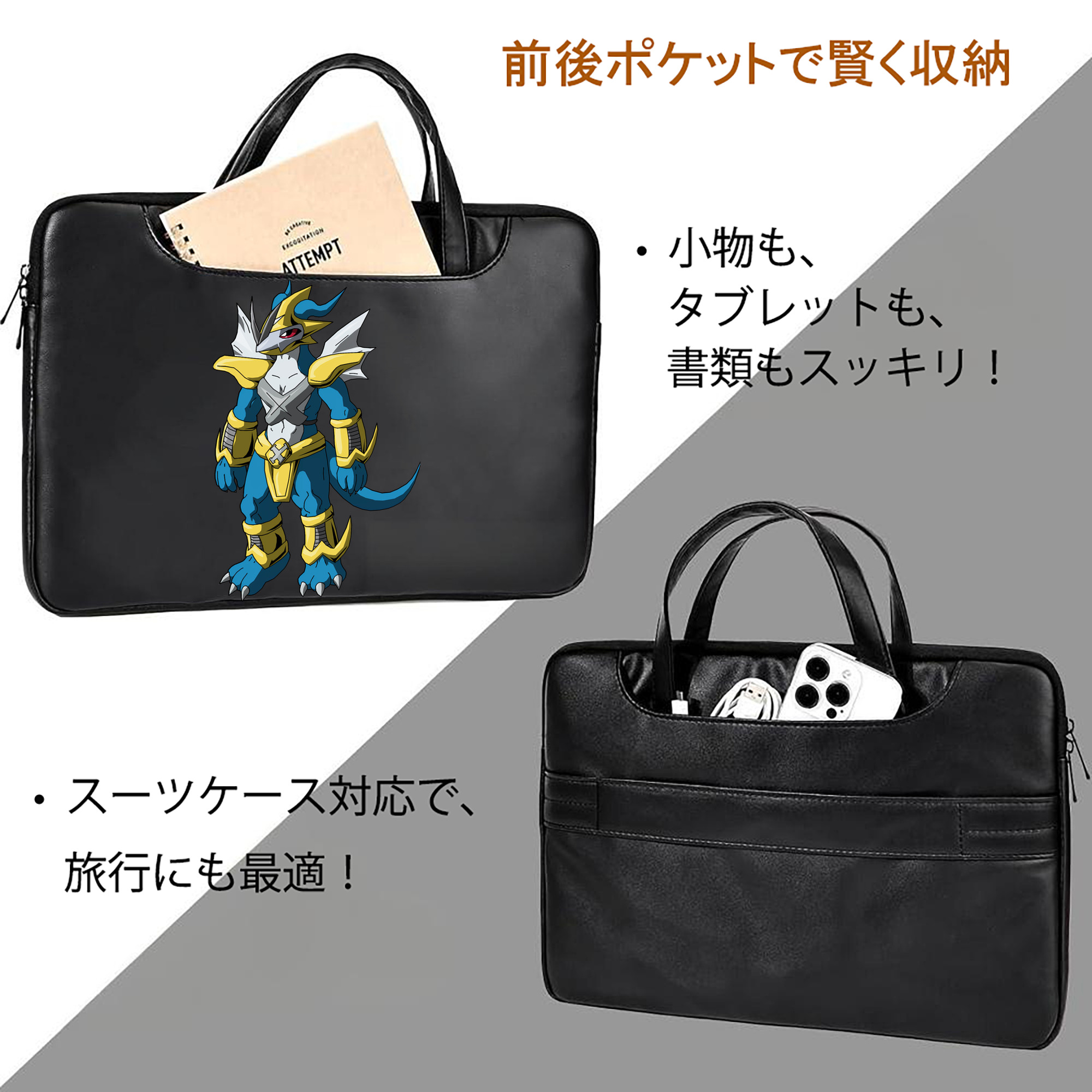 Digimon デジタルモンスター/デジモン レザーラップトップバッグ　ノートパソコンケース