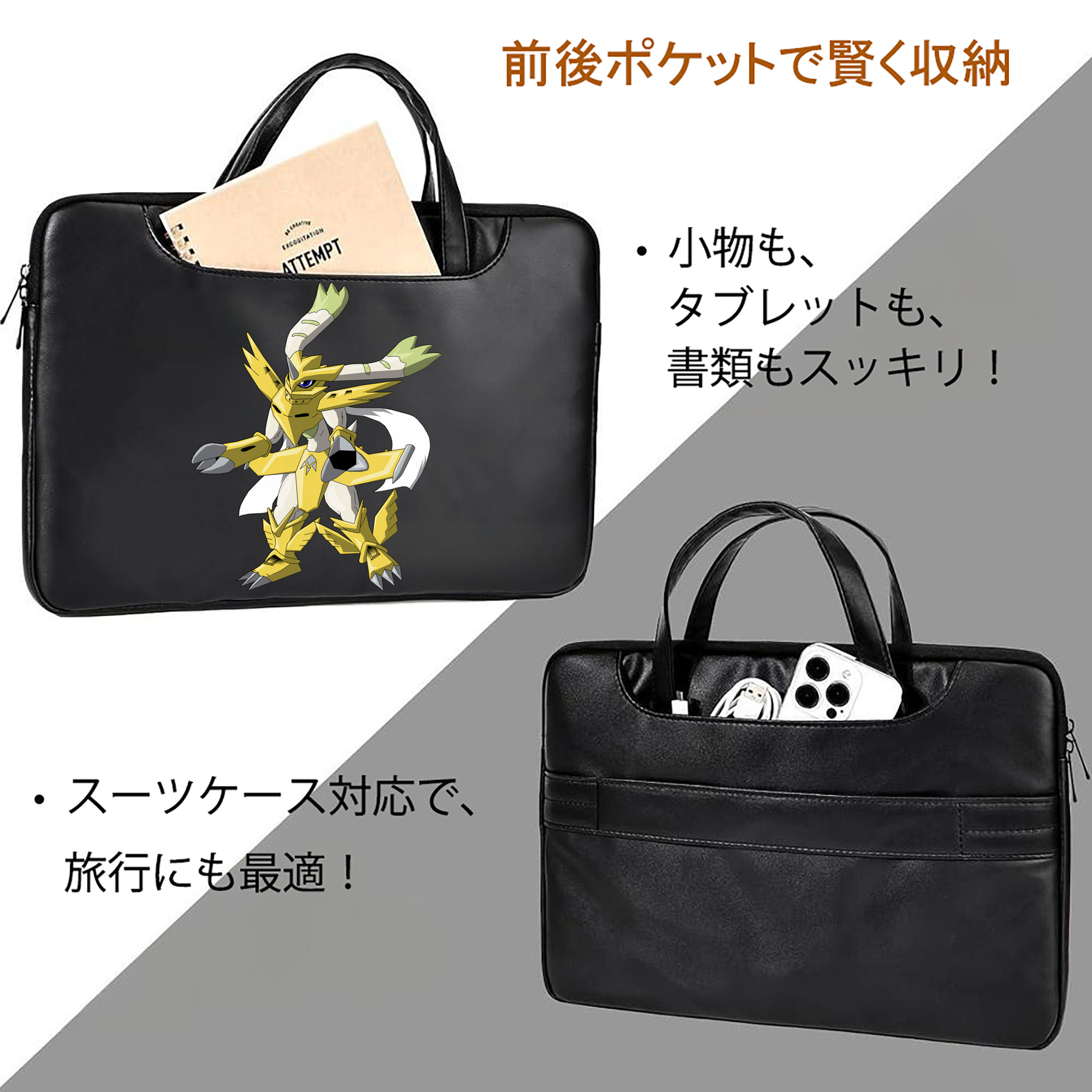 Digimon デジタルモンスター/デジモン レザーラップトップバッグ　ノートパソコンケース