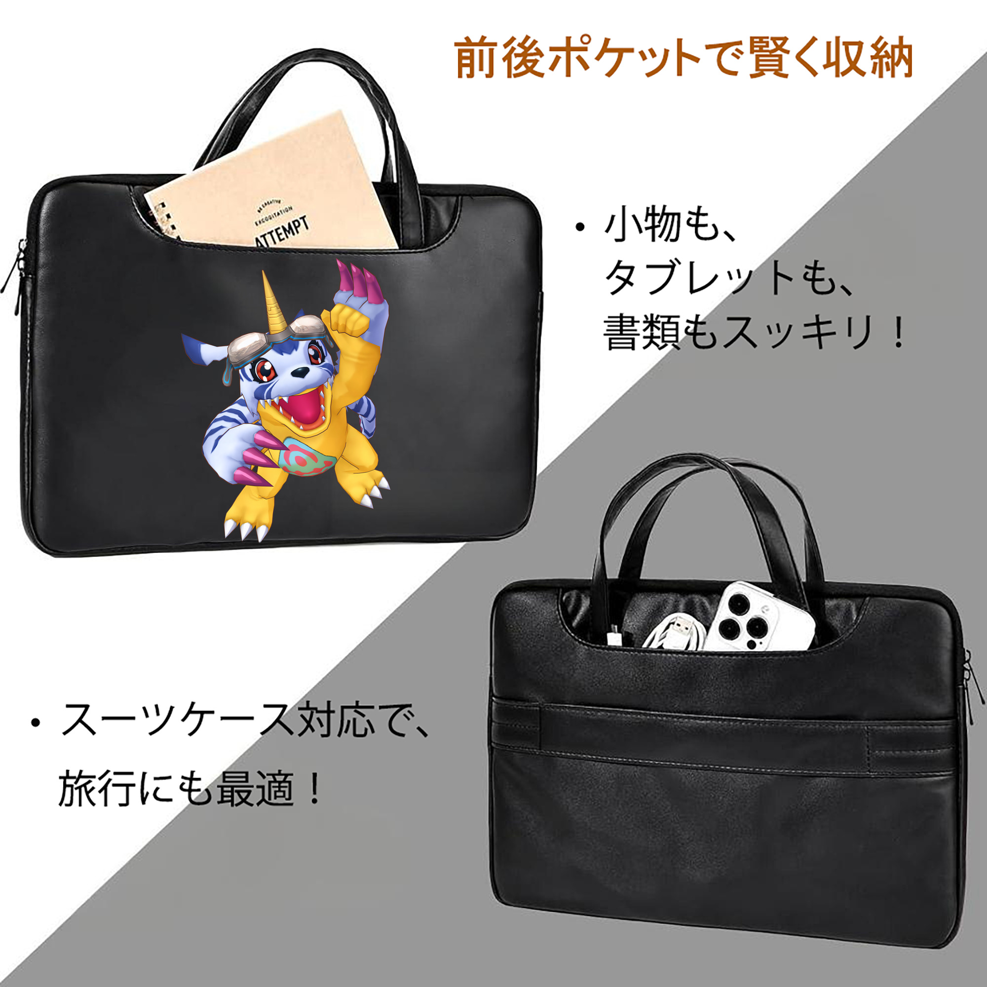 Digimon デジタルモンスター/デジモン レザーラップトップバッグ　ノートパソコンケース