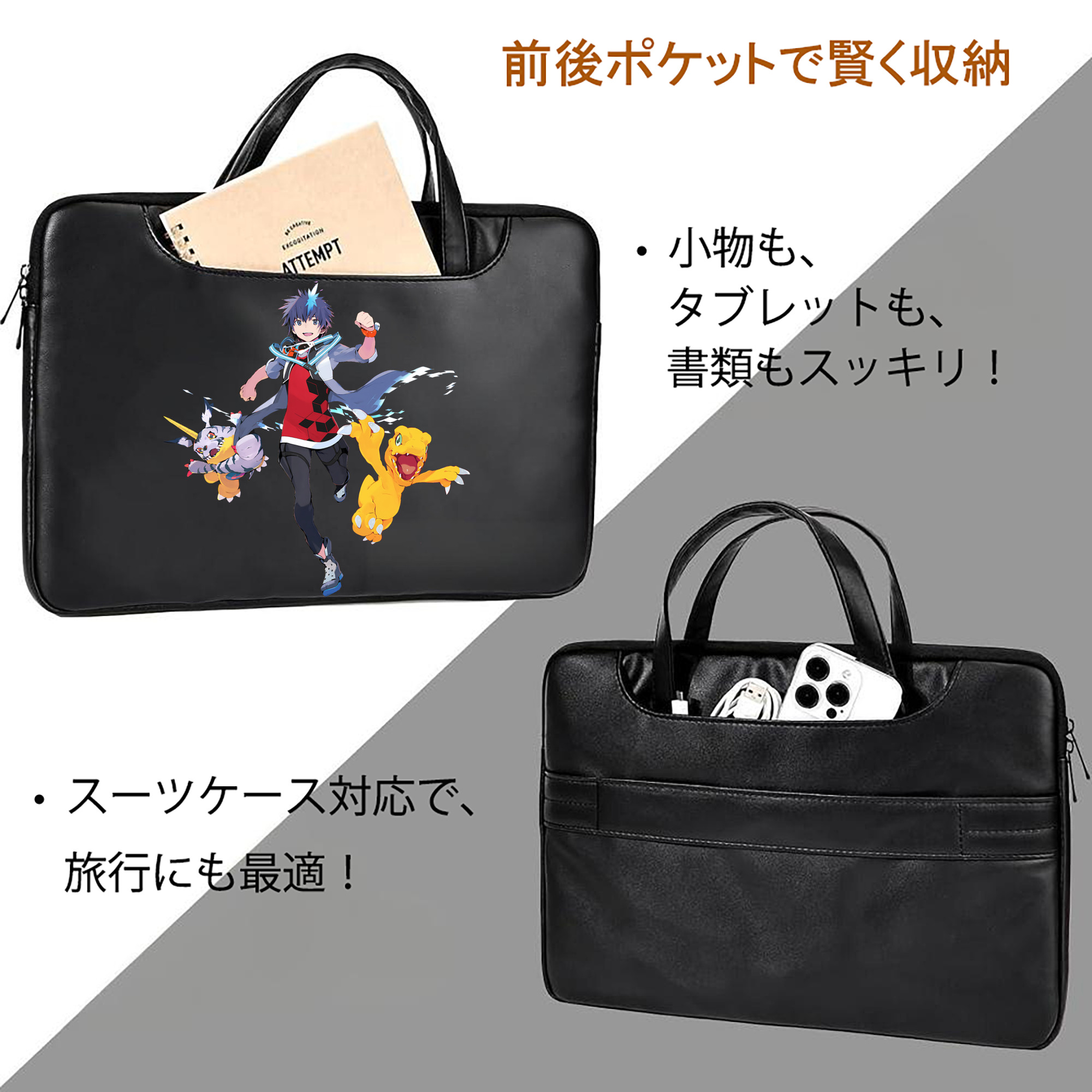 Digimon デジタルモンスター/デジモン レザーラップトップバッグ　ノートパソコンケース