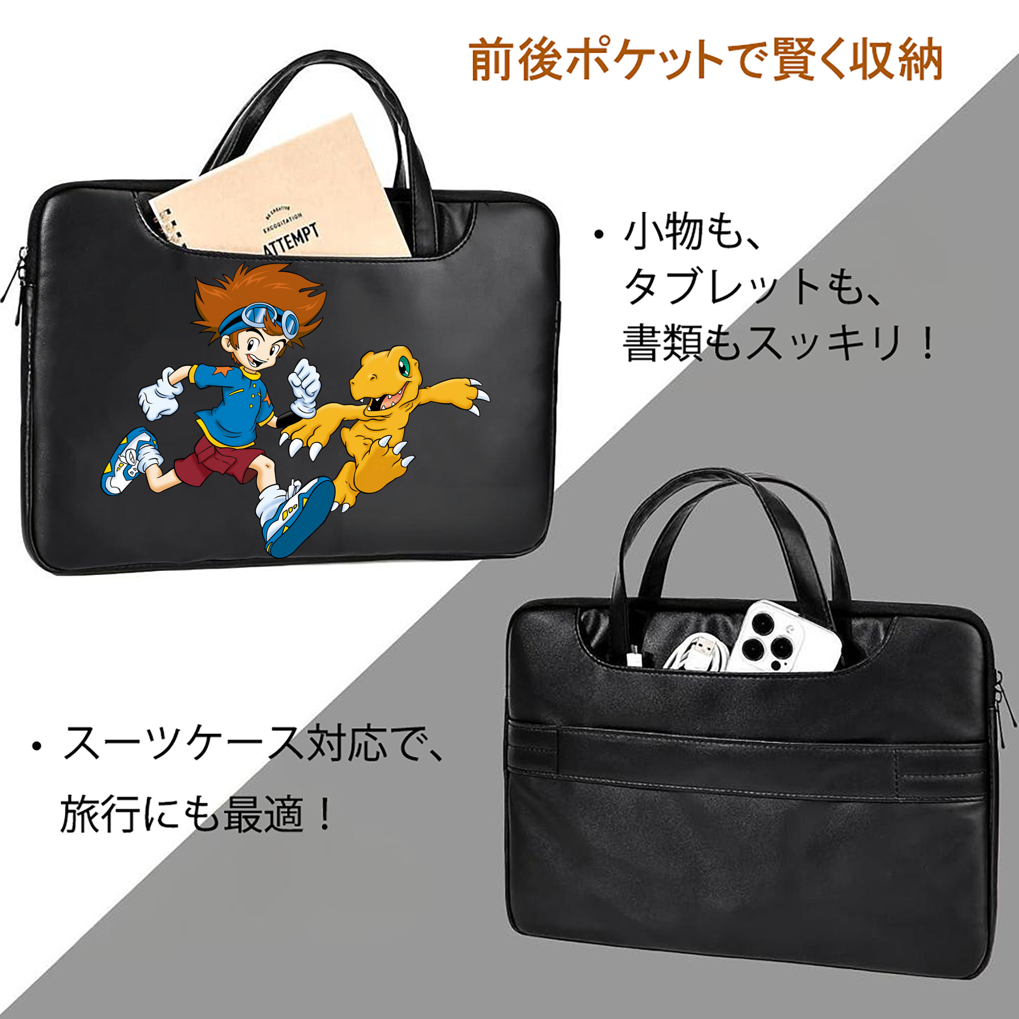 Digimon デジタルモンスター/デジモン レザーラップトップバッグ　ノートパソコンケース