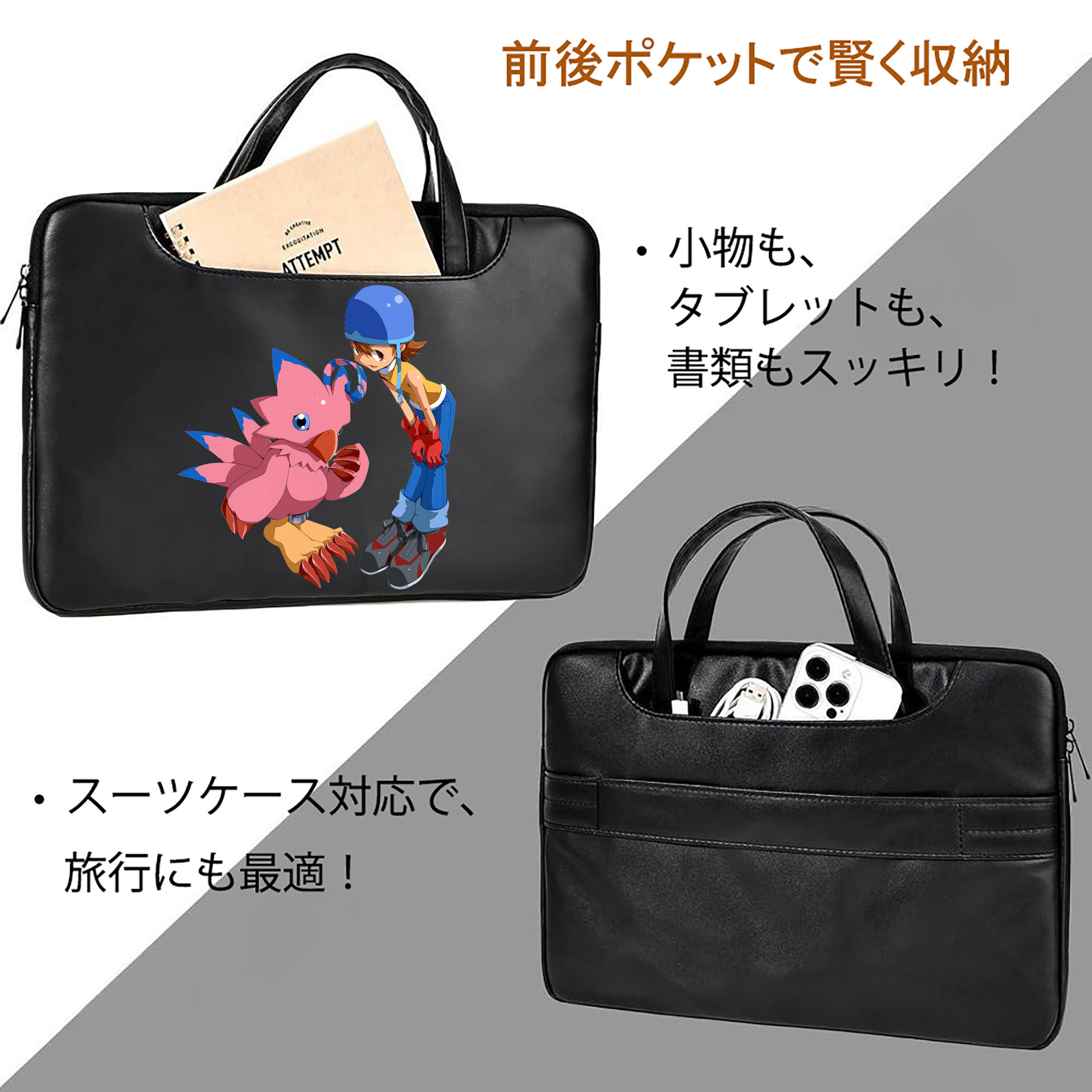 Digimon デジタルモンスター/デジモン レザーラップトップバッグ　ノートパソコンケース