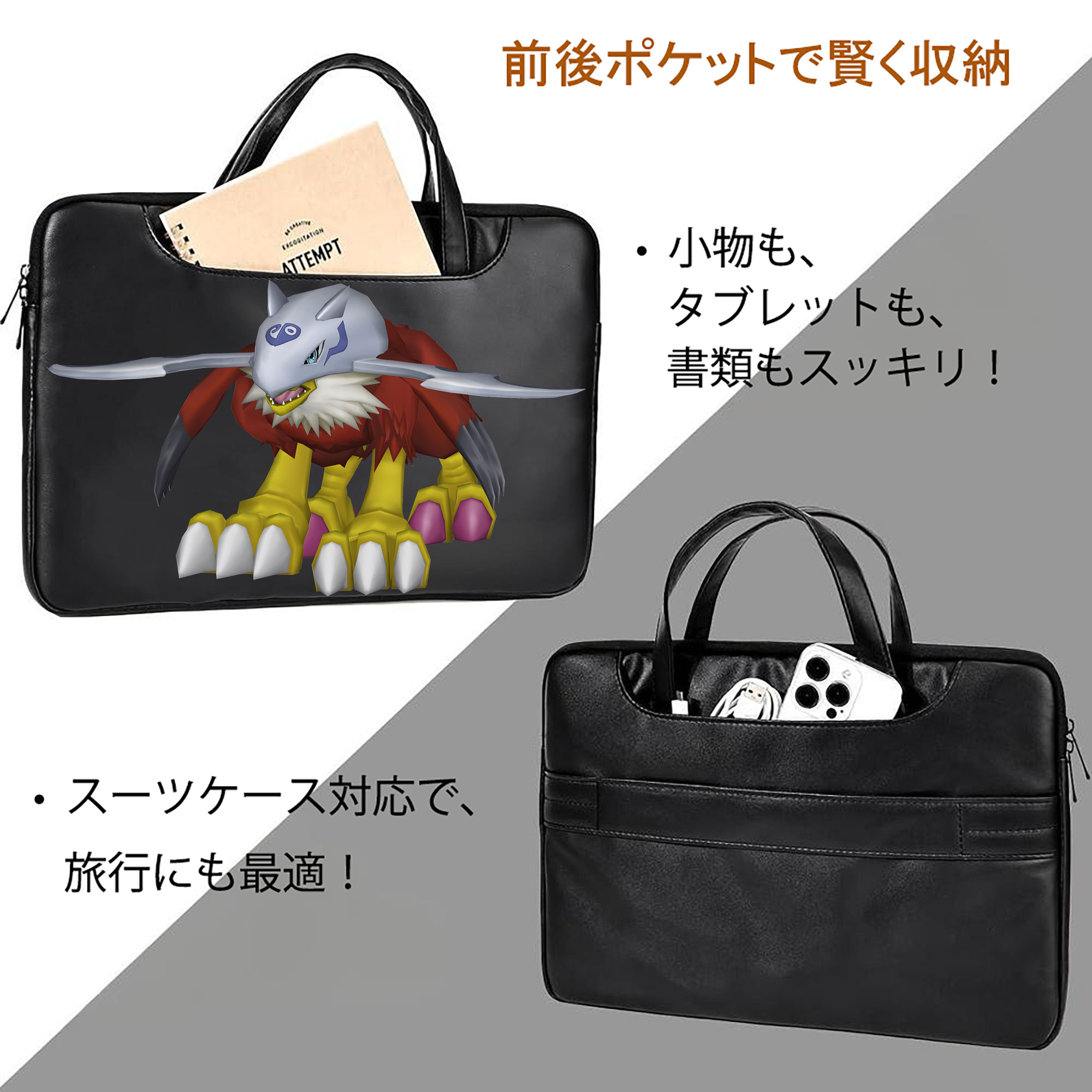Digimon デジタルモンスター/デジモン レザーラップトップバッグ　ノートパソコンケース