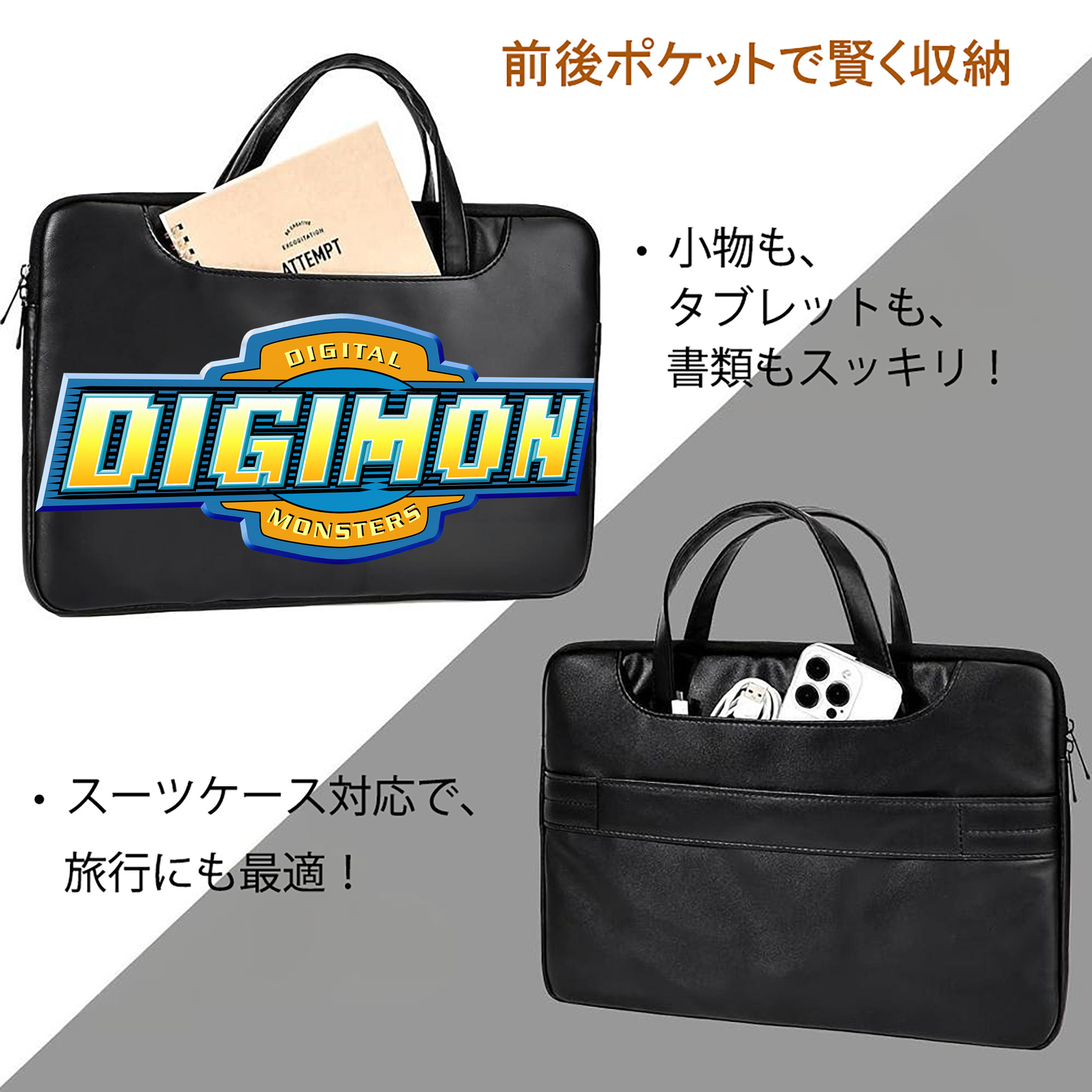 Digimon デジタルモンスター/デジモン レザーラップトップバッグ　ノートパソコンケース