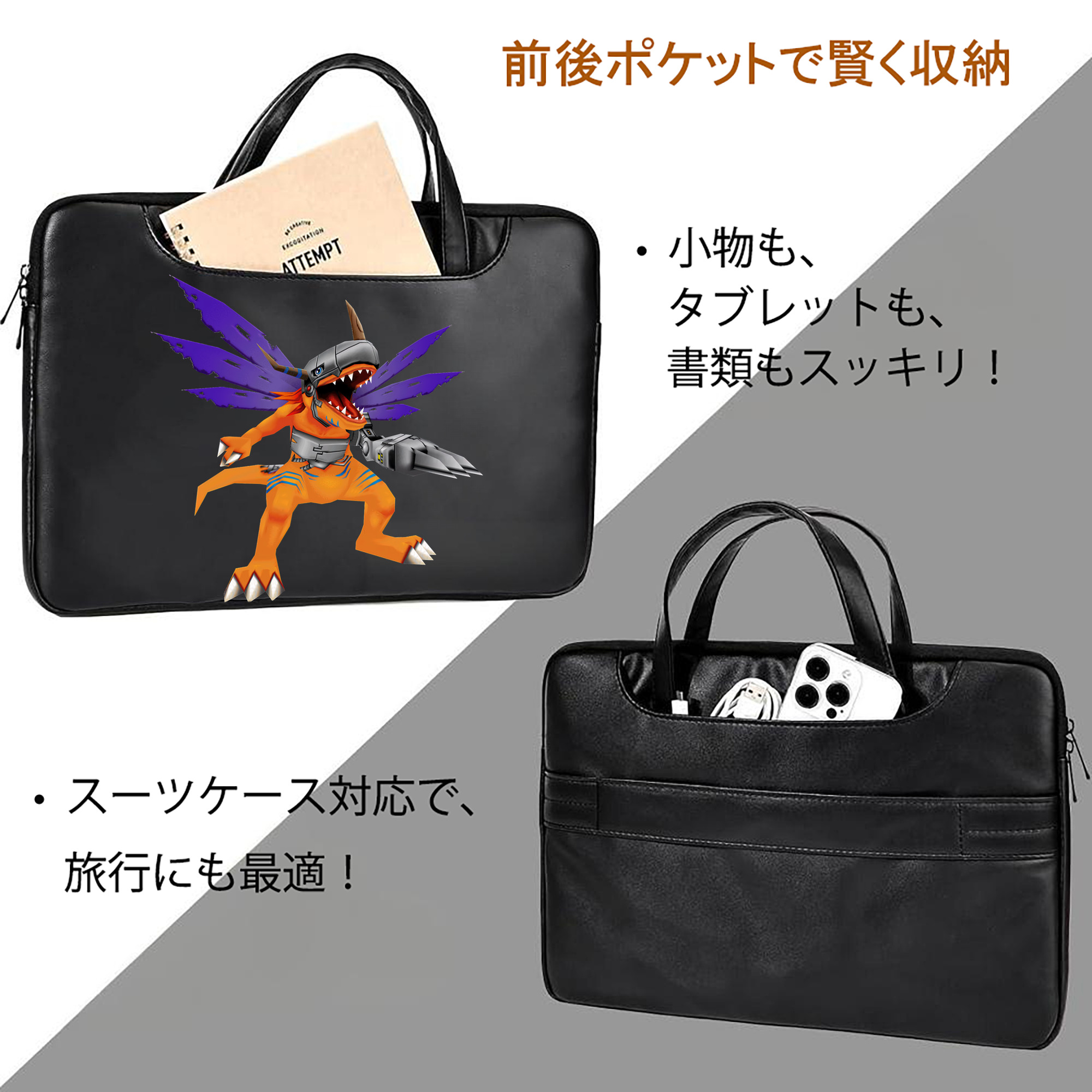 Digimon デジタルモンスター/デジモン レザーラップトップバッグ　ノートパソコンケース