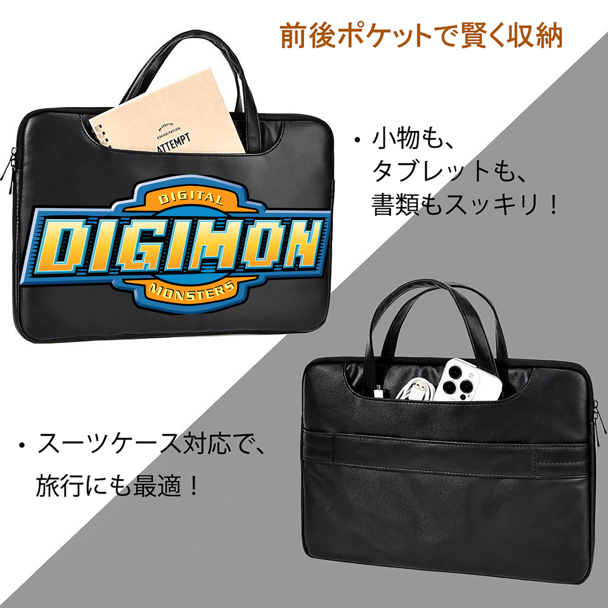 Digimon デジタルモンスター/デジモン レザーラップトップバッグ　ノートパソコンケース