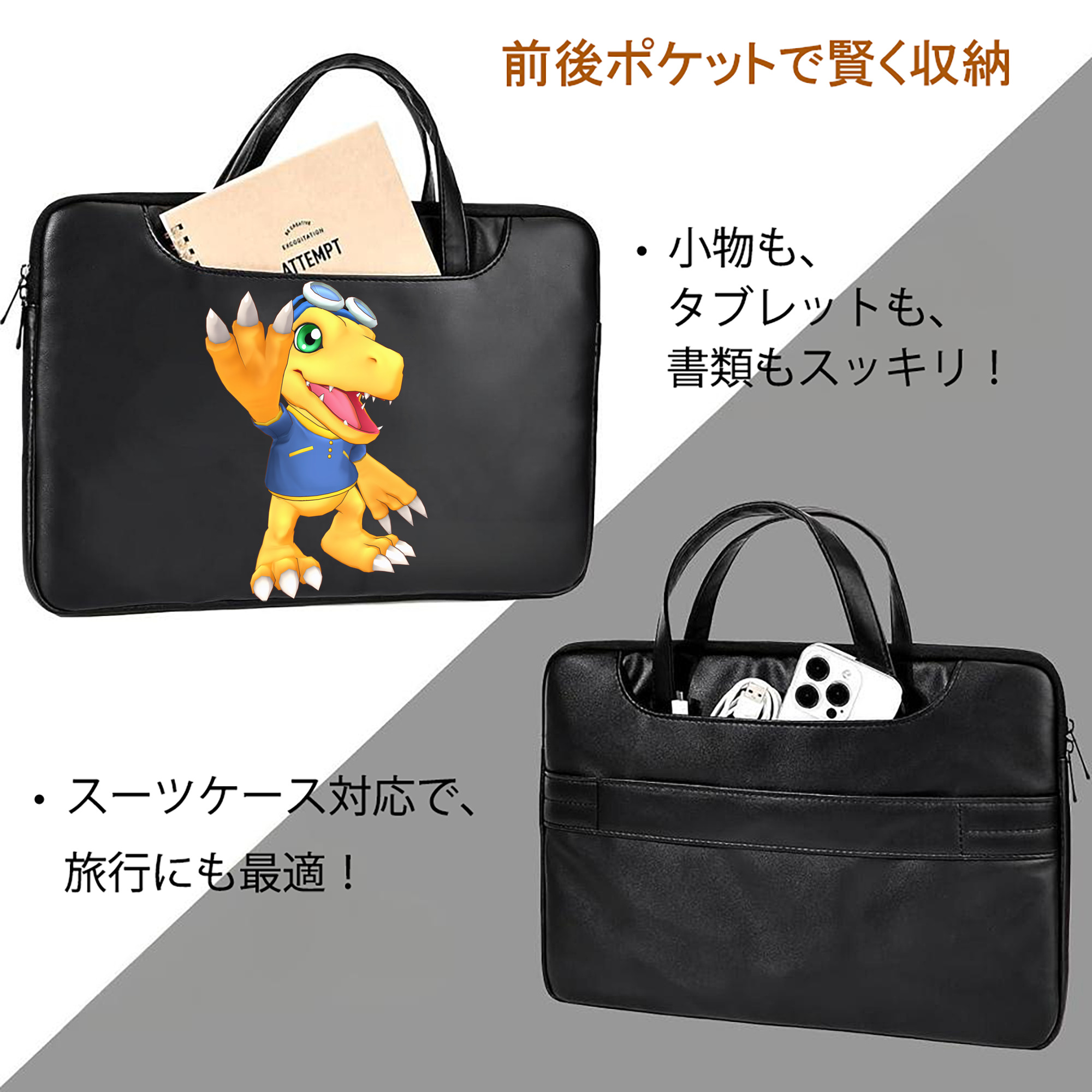 Digimon デジタルモンスター/デジモン レザーラップトップバッグ　ノートパソコンケース