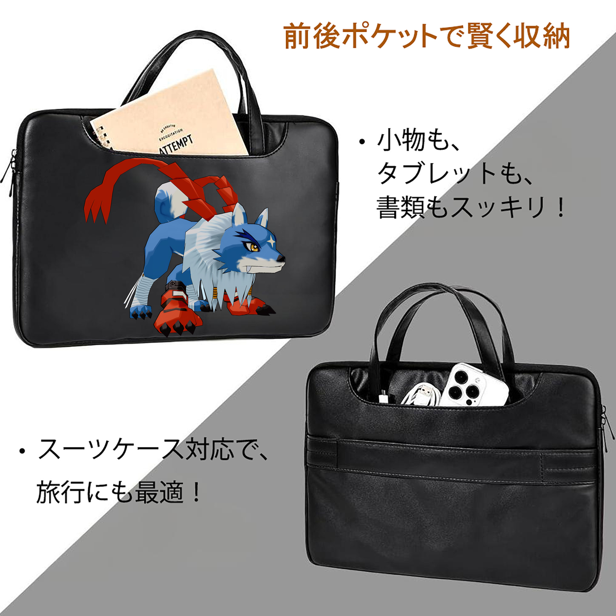 Digimon デジタルモンスター/デジモン レザーラップトップバッグ　ノートパソコンケース