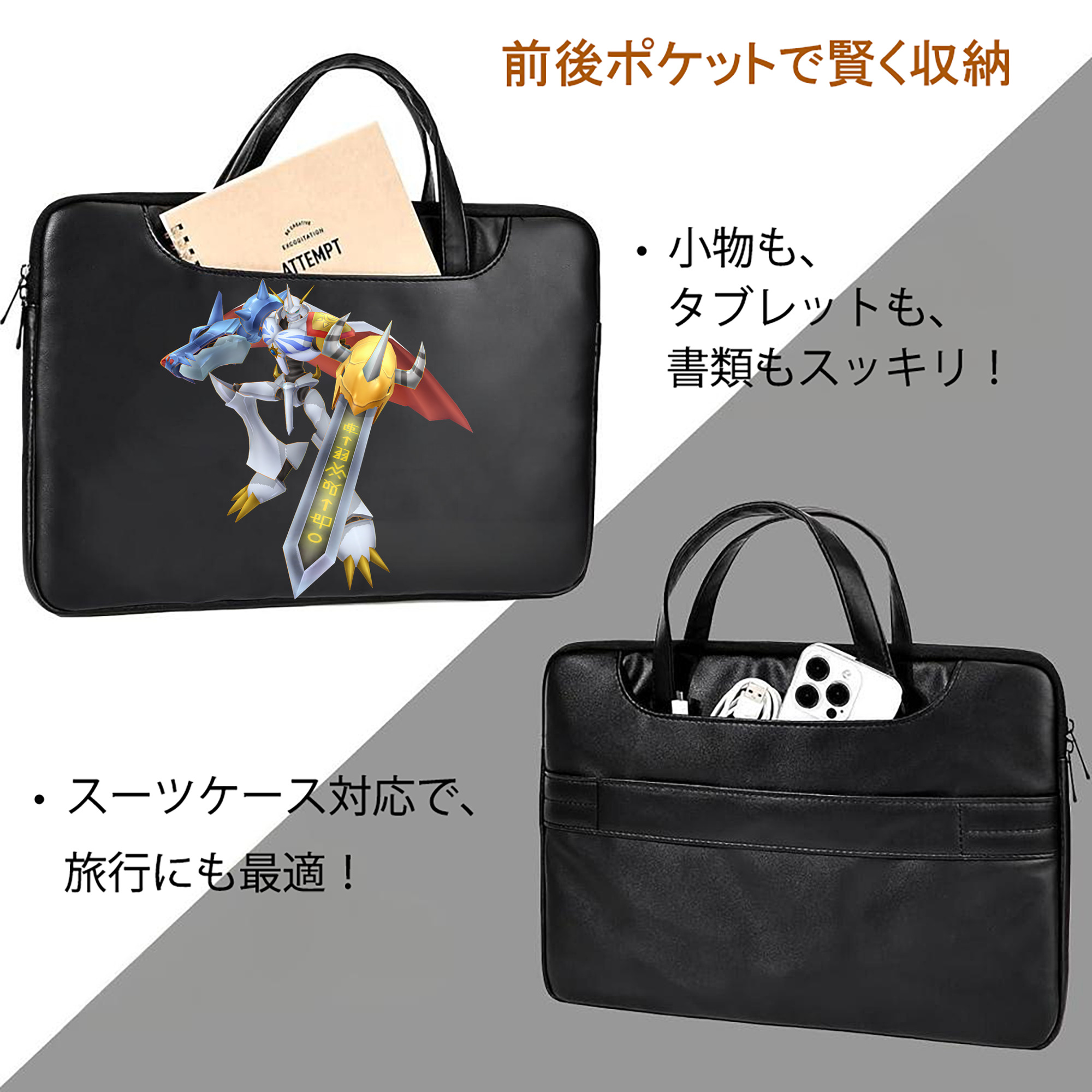 Digimon デジタルモンスター/デジモン レザーラップトップバッグ　ノートパソコンケース
