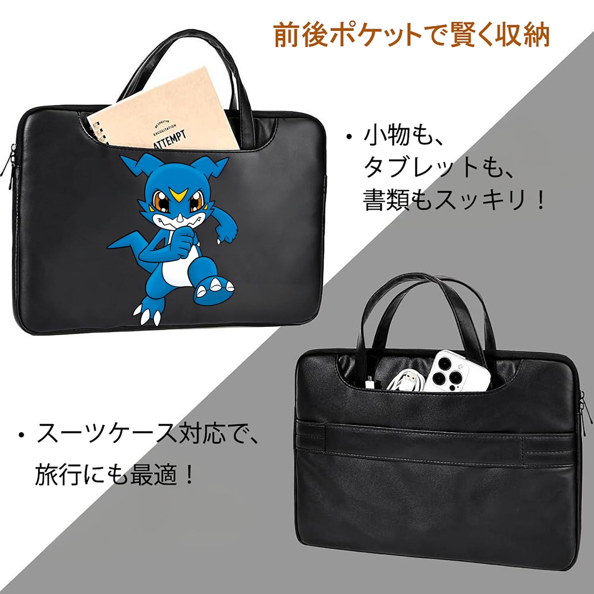 Digimon デジタルモンスター/デジモン レザーラップトップバッグ　ノートパソコンケース
