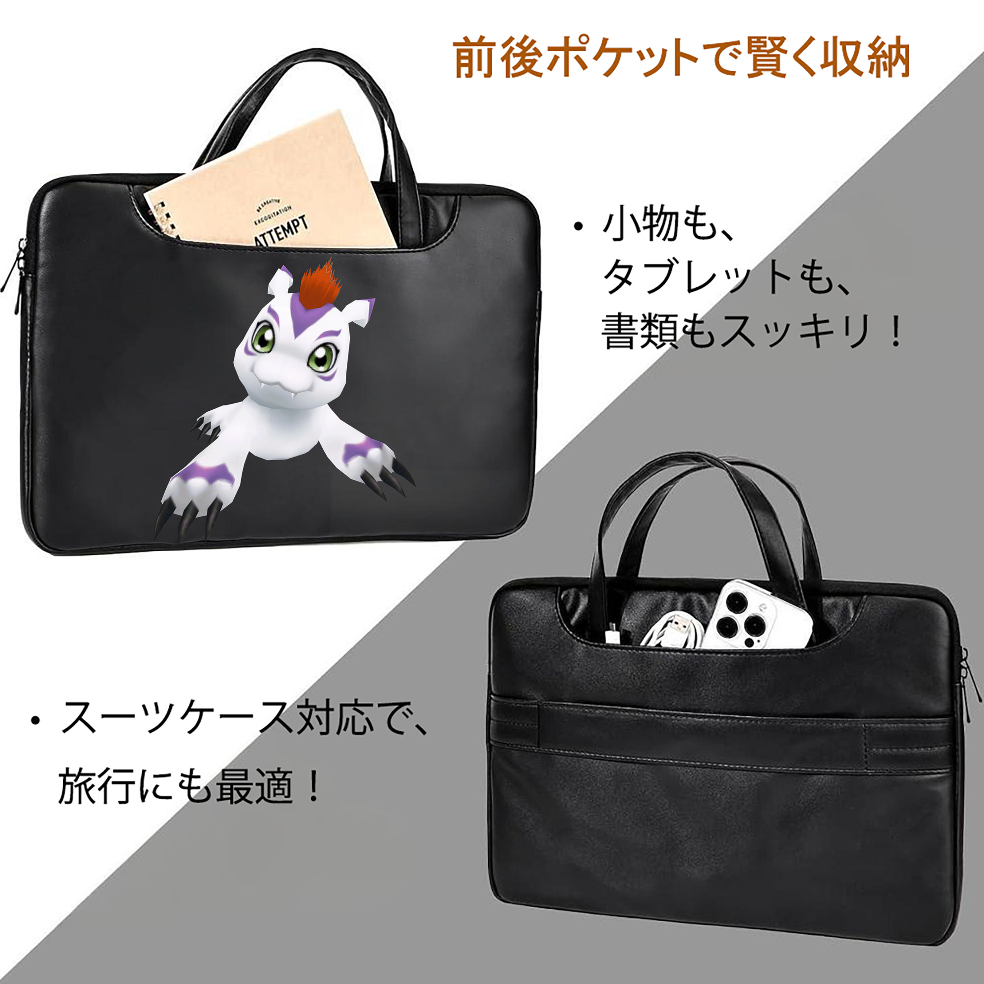 Digimon デジタルモンスター/デジモン レザーラップトップバッグ　ノートパソコンケース