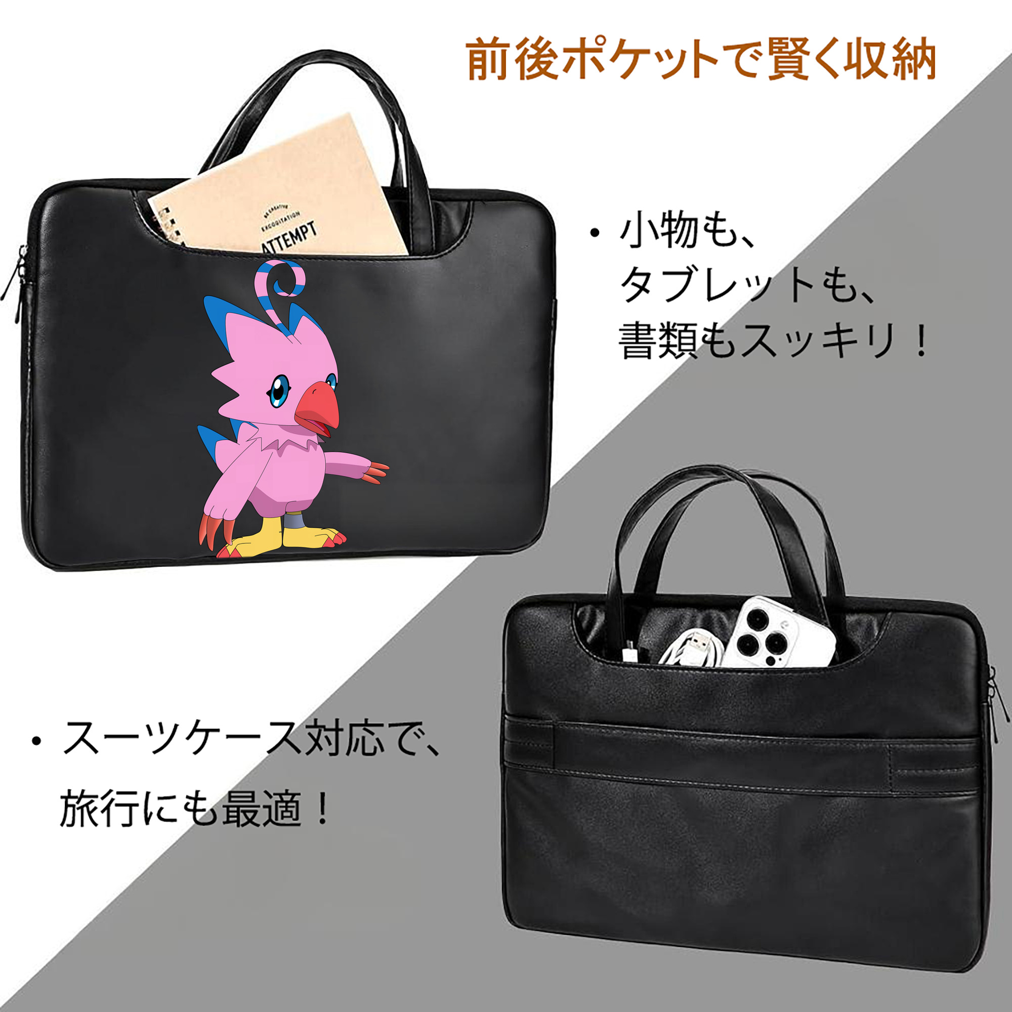 Digimon デジタルモンスター/デジモン レザーラップトップバッグ　ノートパソコンケース