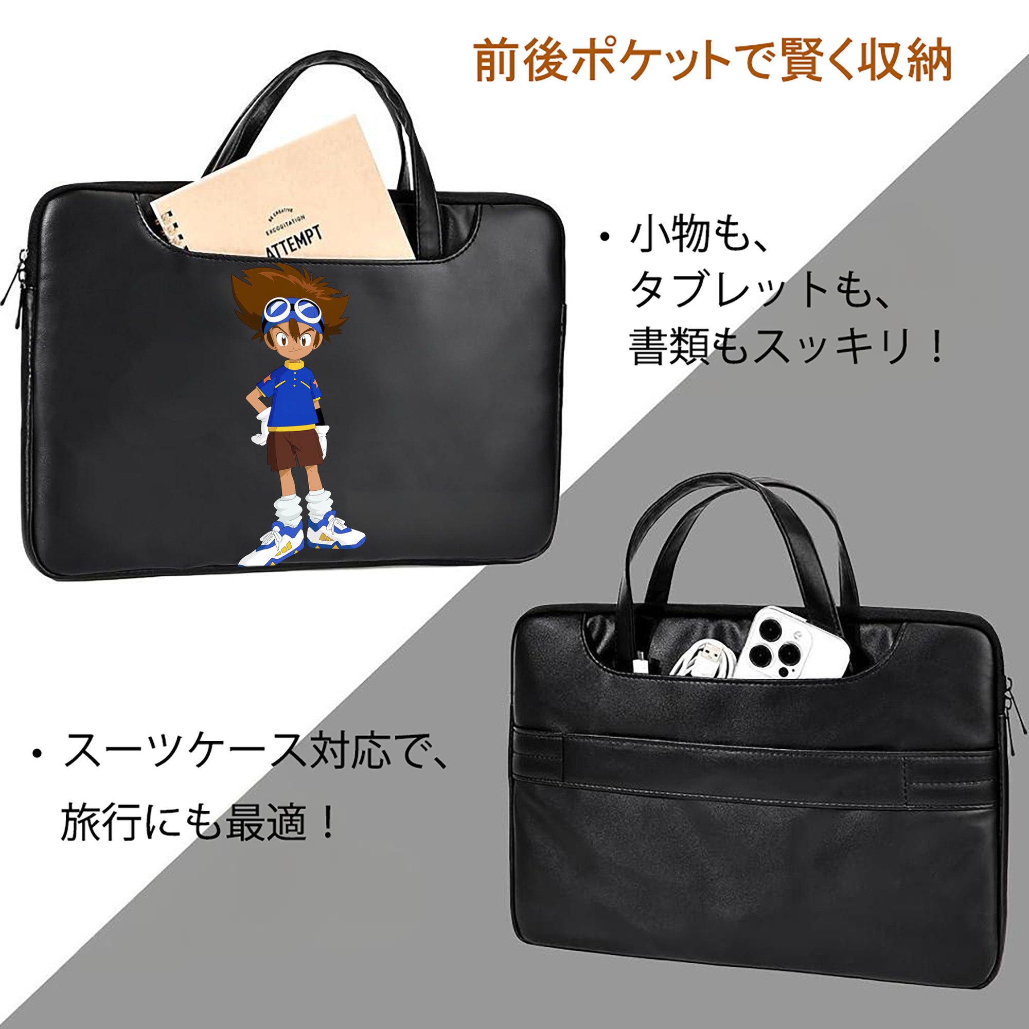 Digimon デジタルモンスター/デジモン レザーラップトップバッグ　ノートパソコンケース