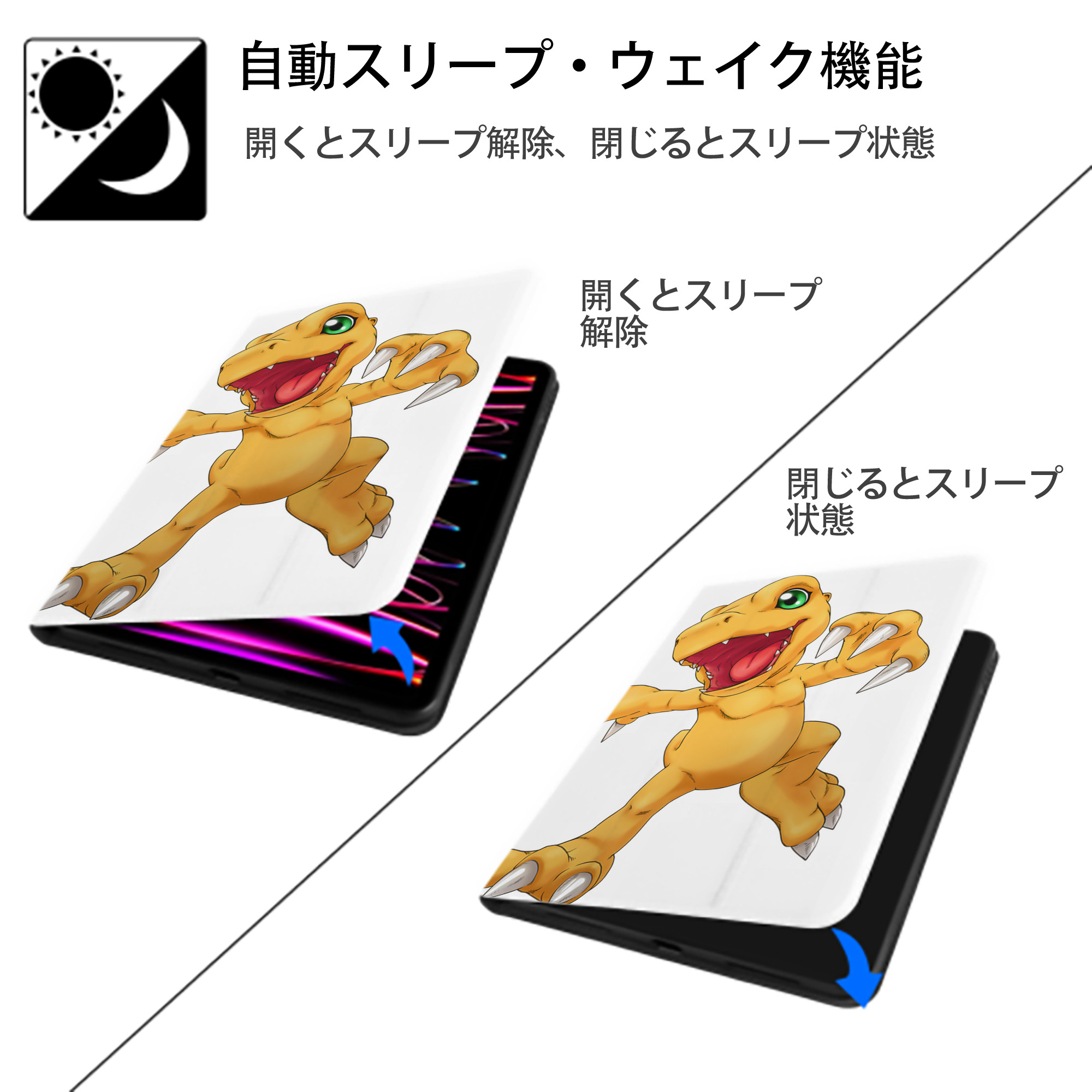 Digimon デジタルモンスター/デジモン IPad ケース ペン収納付き 三つ折りスタンド PUレザー×シリコン 対応機種9.5/10.5/10.9インチ