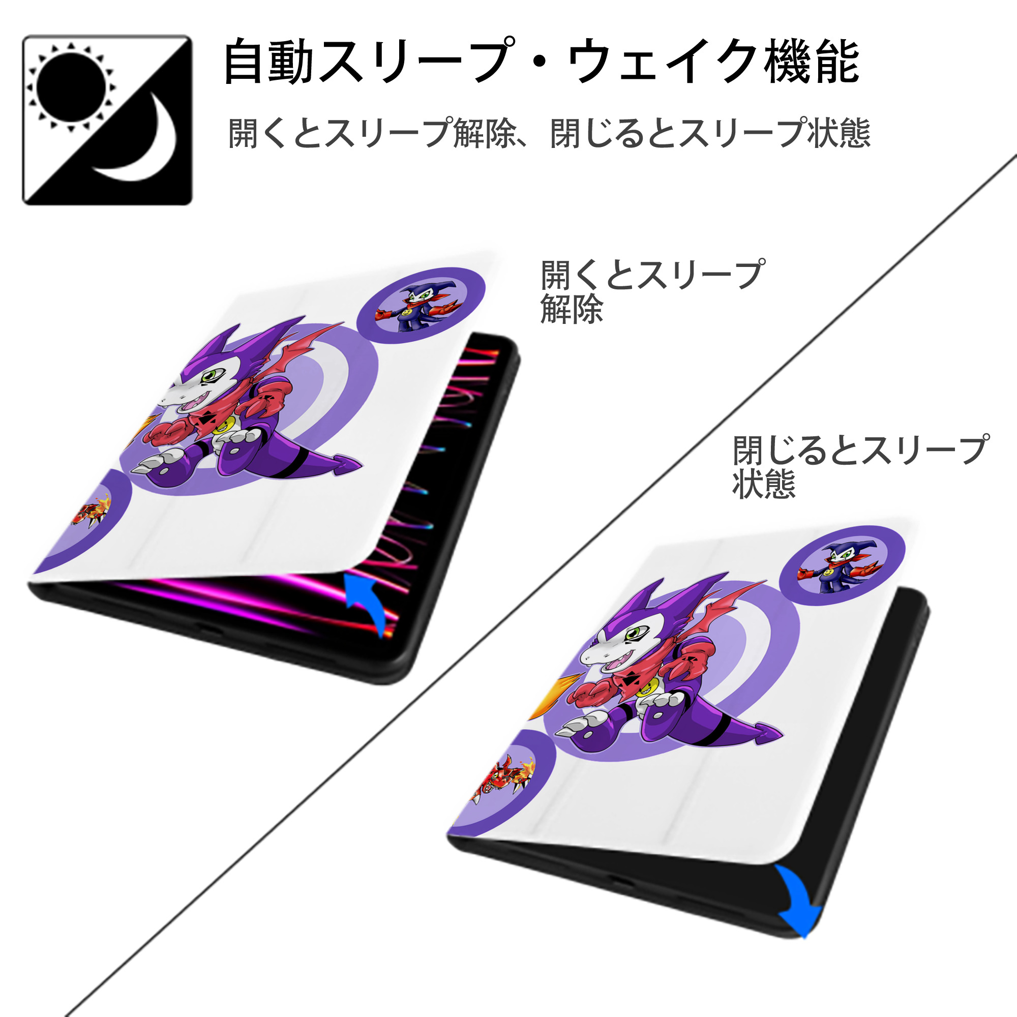 Digimon デジタルモンスター/デジモン IPad ケース ペン収納付き 三つ折りスタンド PUレザー×シリコン 対応機種9.5/10.5/10.9インチ