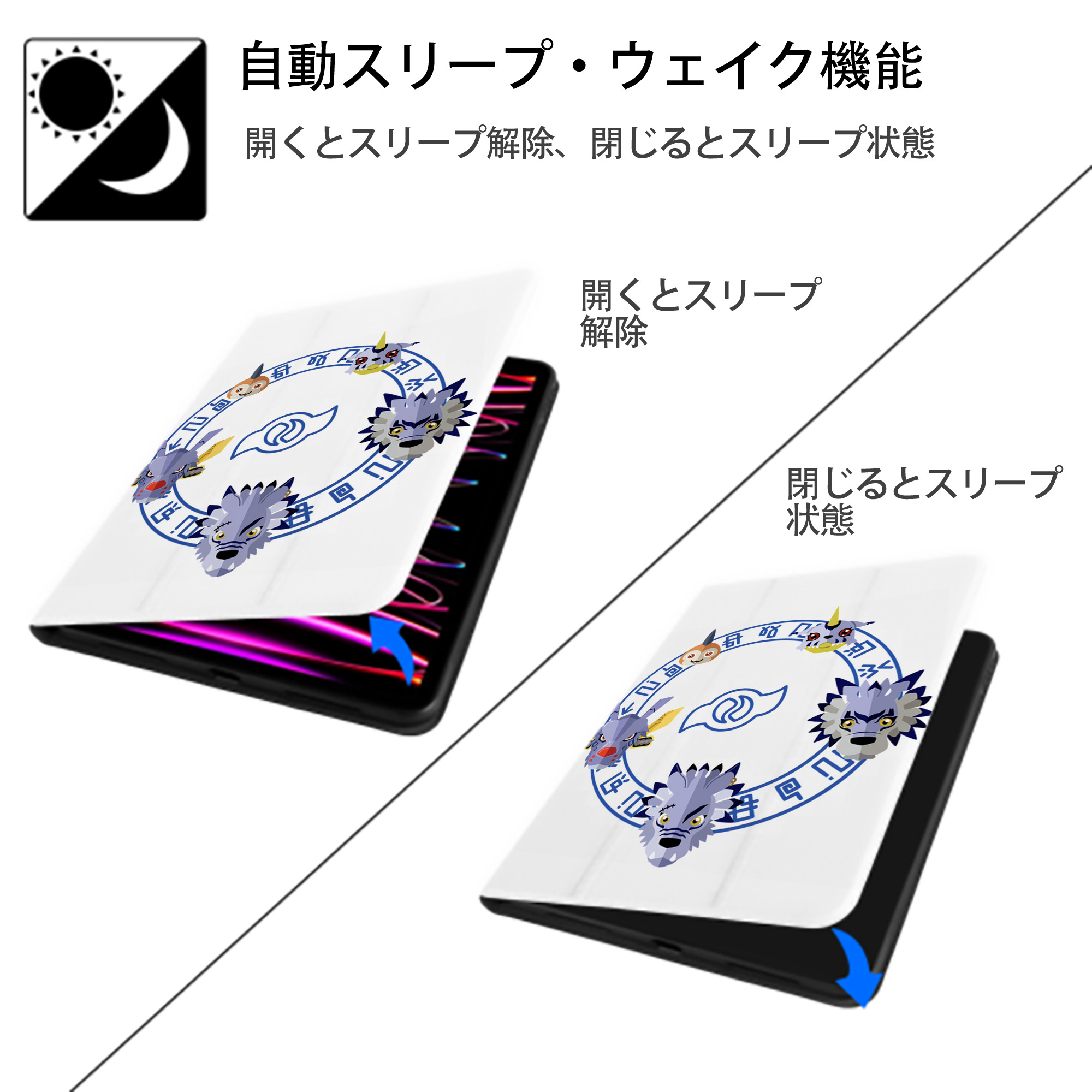 Digimon デジタルモンスター/デジモン IPad ケース ペン収納付き 三つ折りスタンド PUレザー×シリコン 対応機種9.5/10.5/10.9インチ