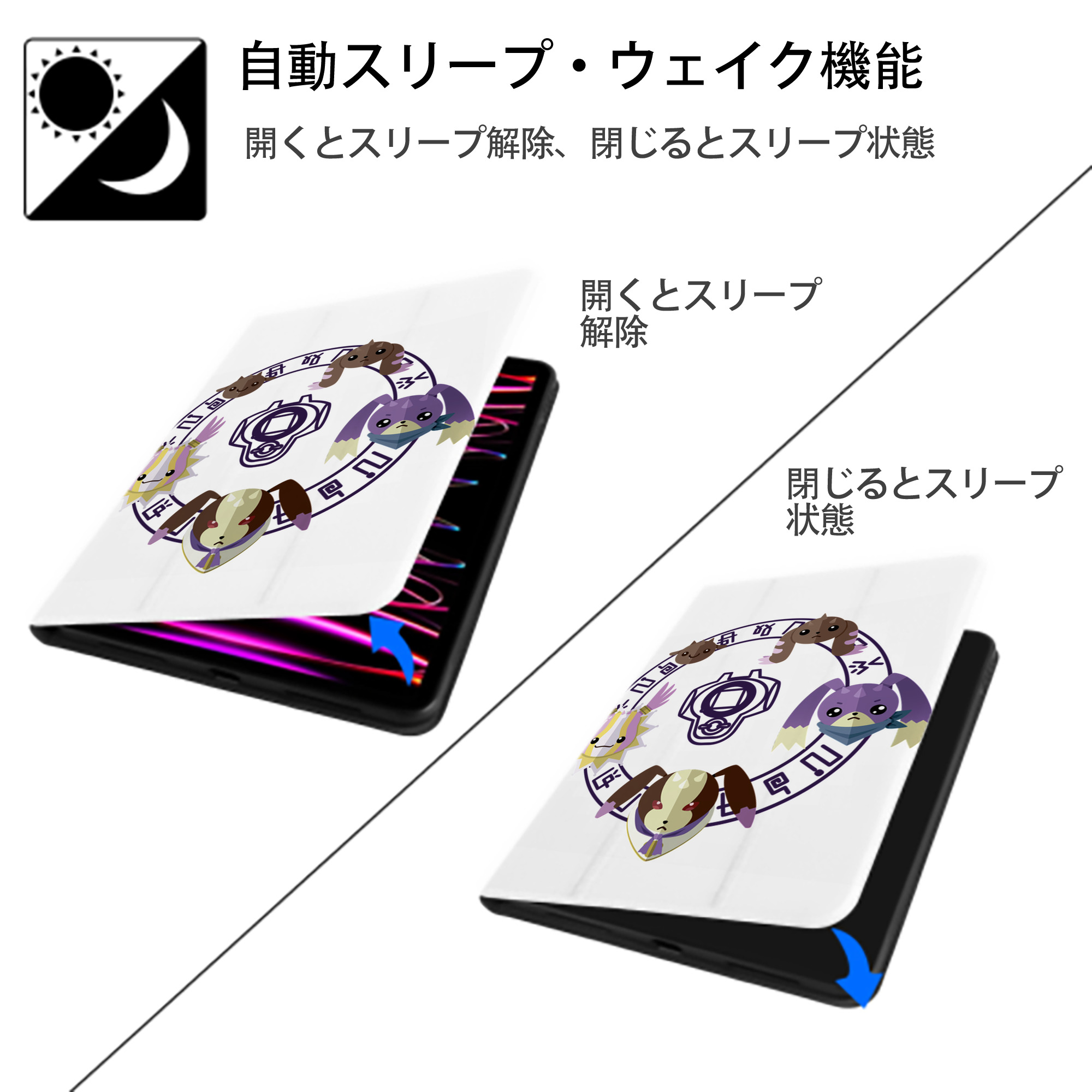 Digimon デジタルモンスター/デジモン IPad ケース ペン収納付き 三つ折りスタンド PUレザー×シリコン 対応機種9.5/10.5/10.9インチ