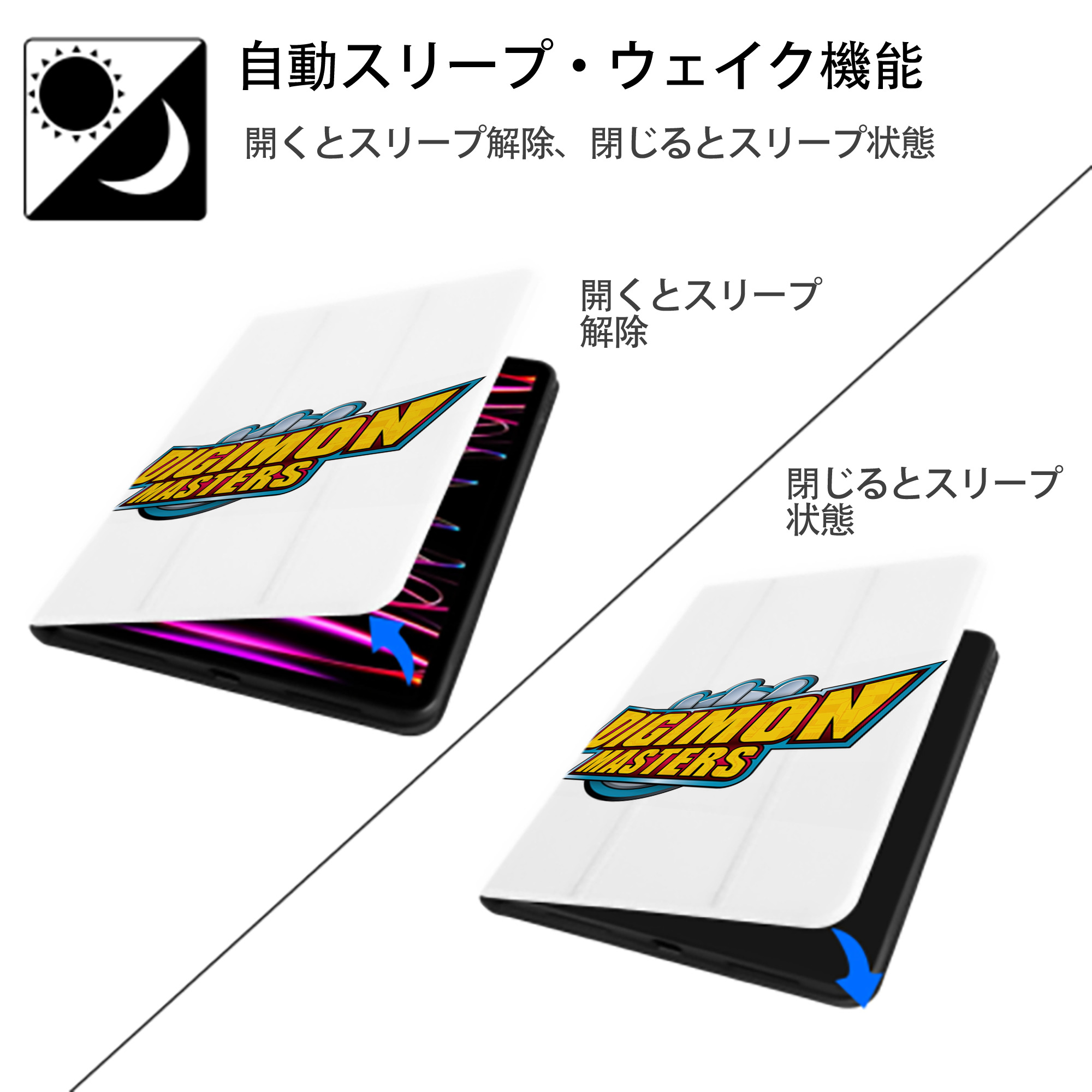 Digimon デジタルモンスター/デジモン IPad ケース ペン収納付き 三つ折りスタンド PUレザー×シリコン 対応機種9.5/10.5/10.9インチ