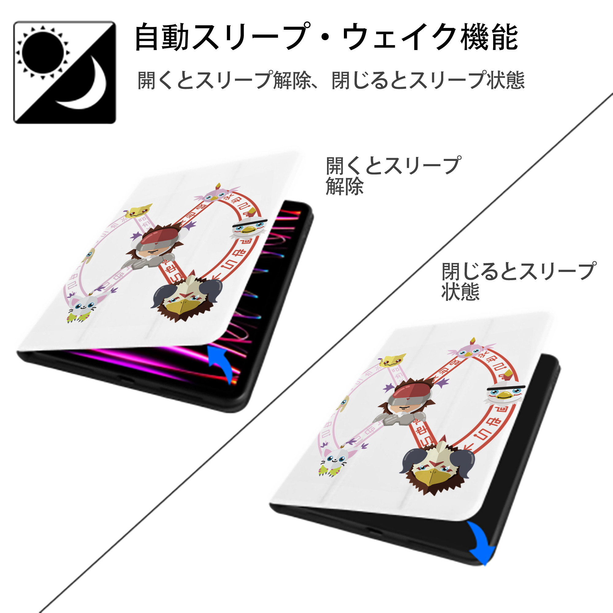 Digimon デジタルモンスター/デジモン IPad ケース ペン収納付き 三つ折りスタンド PUレザー×シリコン 対応機種9.5/10.5/10.9インチ