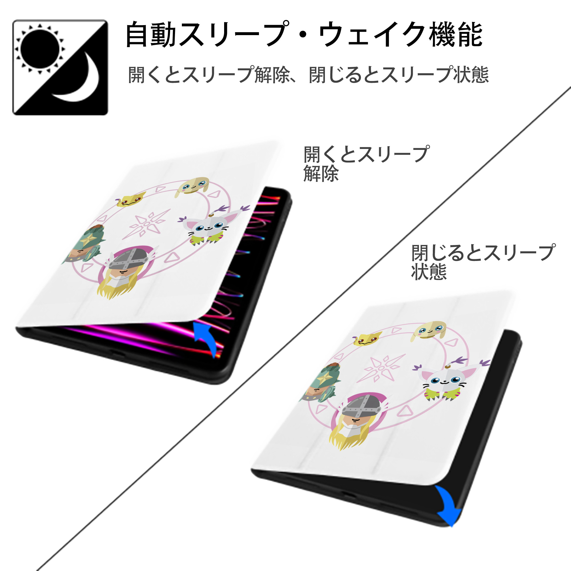 Digimon デジタルモンスター/デジモン IPad ケース ペン収納付き 三つ折りスタンド PUレザー×シリコン 対応機種9.5/10.5/10.9インチ