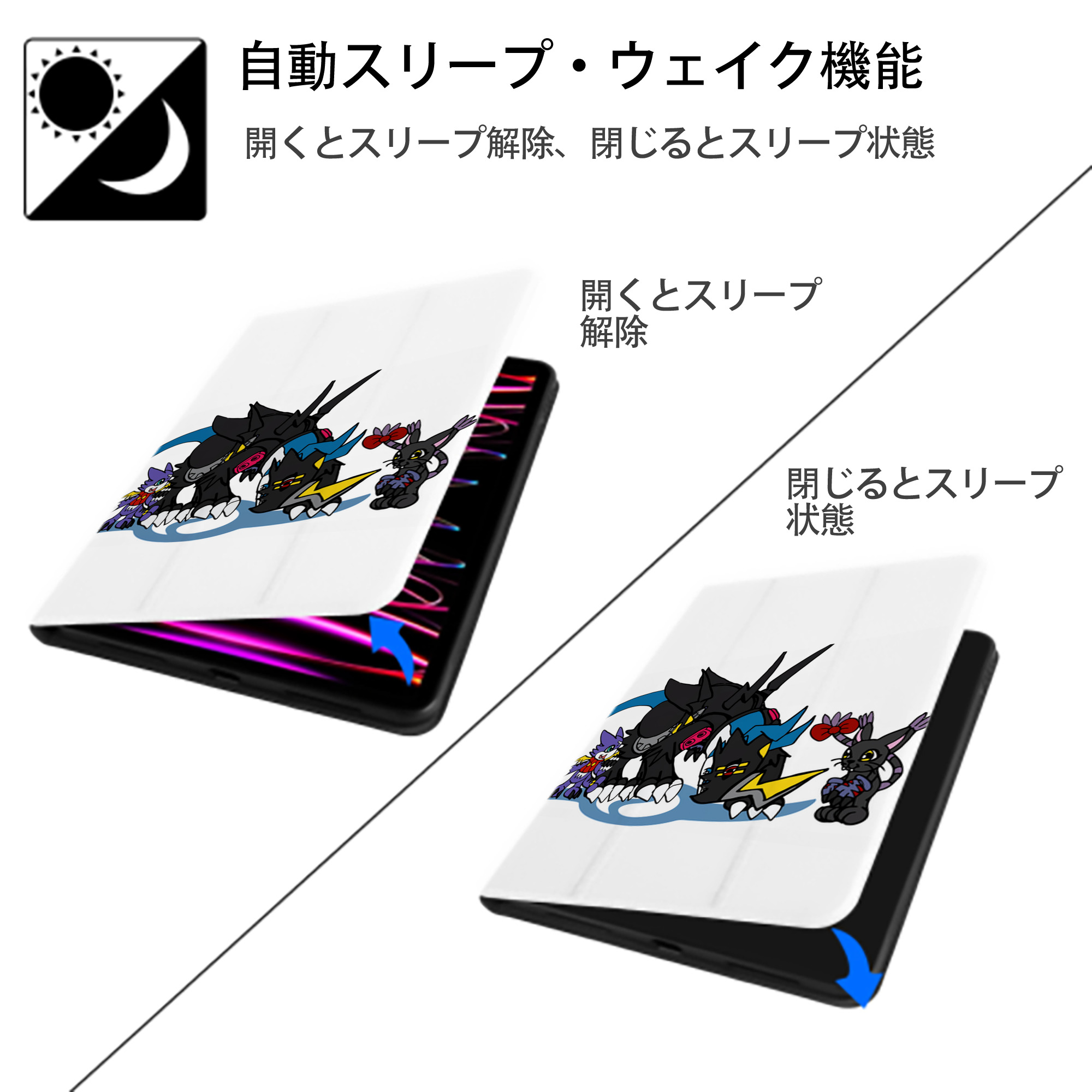 Digimon デジタルモンスター/デジモン IPad ケース ペン収納付き 三つ折りスタンド PUレザー×シリコン 対応機種9.5/10.5/10.9インチ