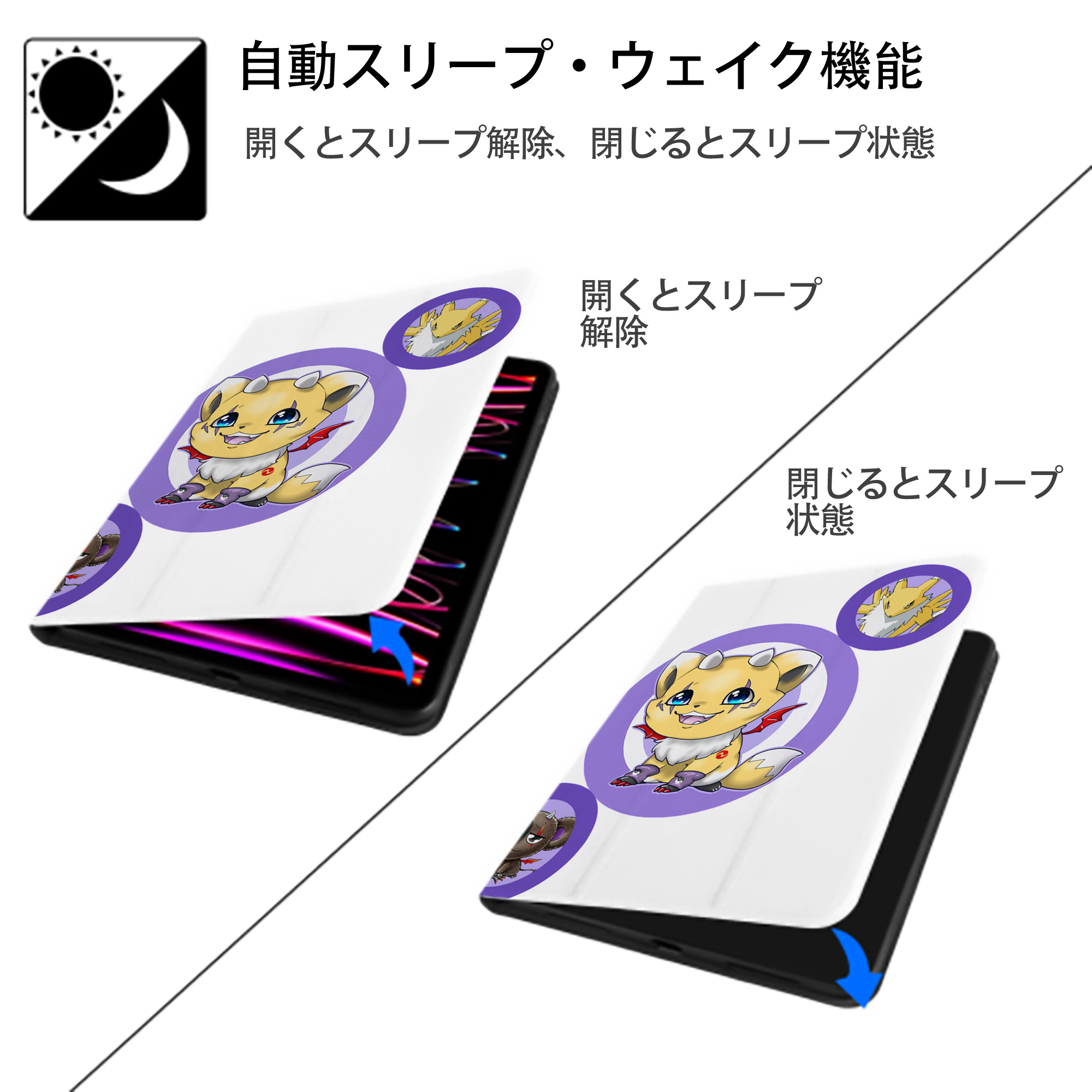 Digimon デジタルモンスター/デジモン IPad ケース ペン収納付き 三つ折りスタンド PUレザー×シリコン 対応機種9.5/10.5/10.9インチ