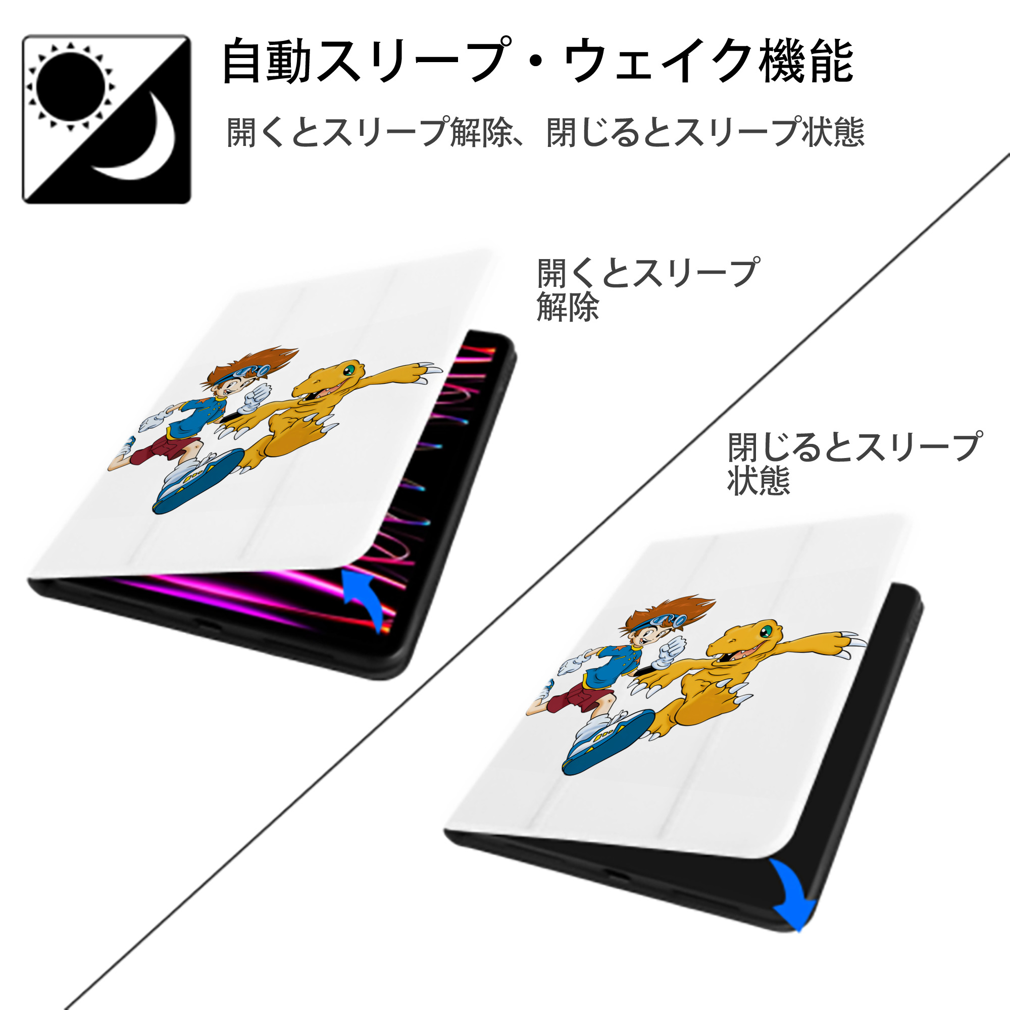 Digimon デジタルモンスター/デジモン IPad ケース ペン収納付き 三つ折りスタンド PUレザー×シリコン 対応機種9.5/10.5/10.9インチ