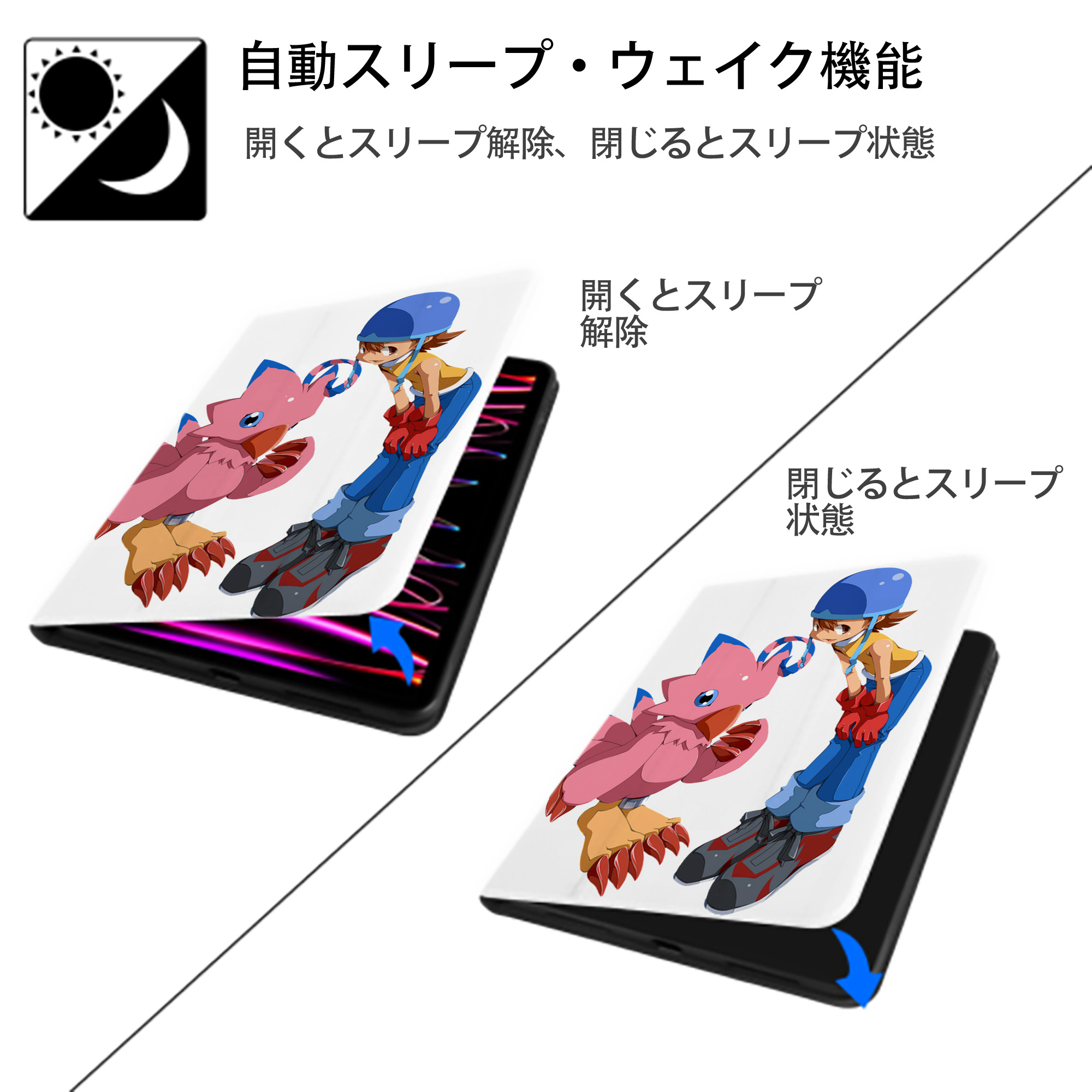 Digimon デジタルモンスター/デジモン IPad ケース ペン収納付き 三つ折りスタンド PUレザー×シリコン 対応機種9.5/10.5/10.9インチ