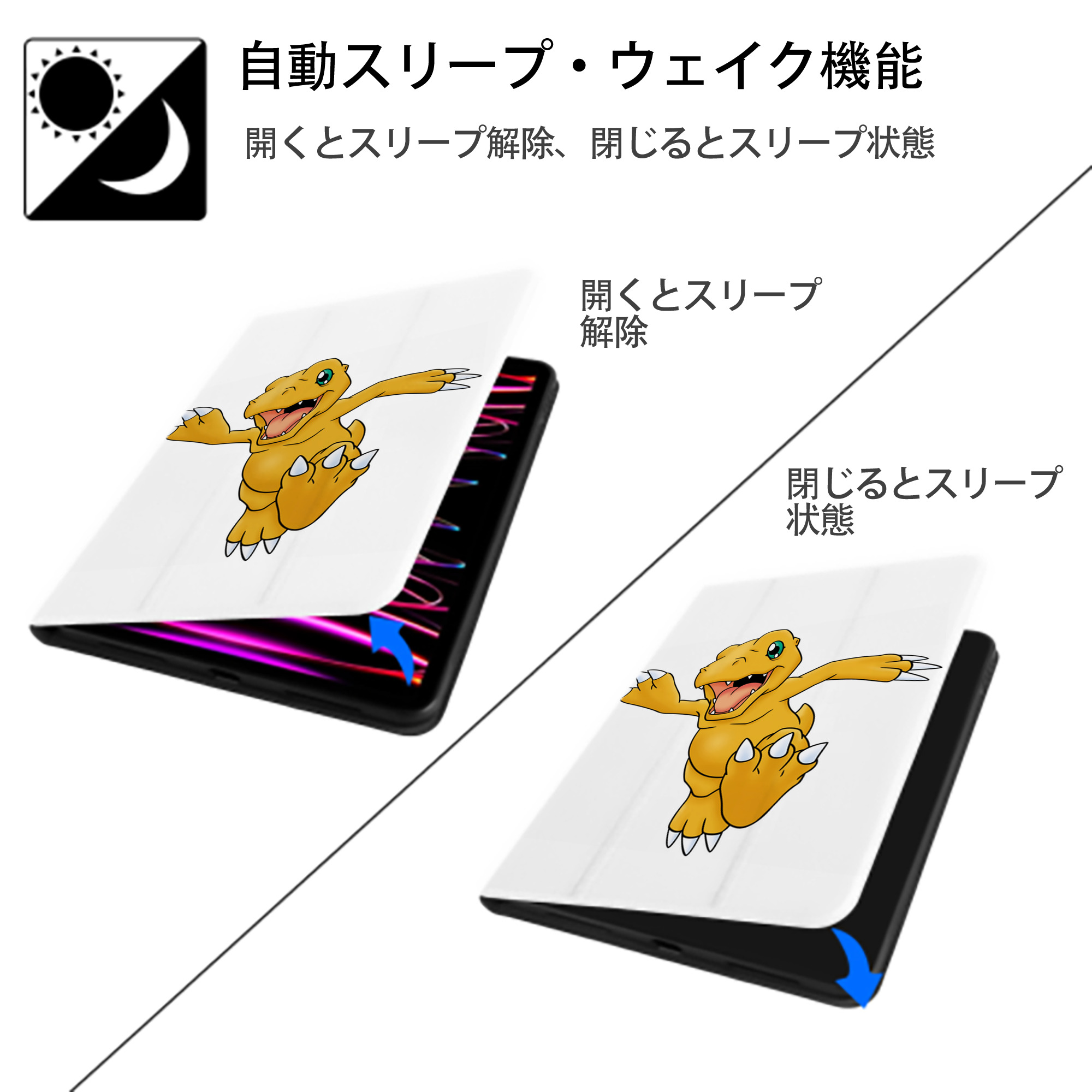 Digimon デジタルモンスター/デジモン IPad ケース ペン収納付き 三つ折りスタンド PUレザー×シリコン 対応機種9.5/10.5/10.9インチ