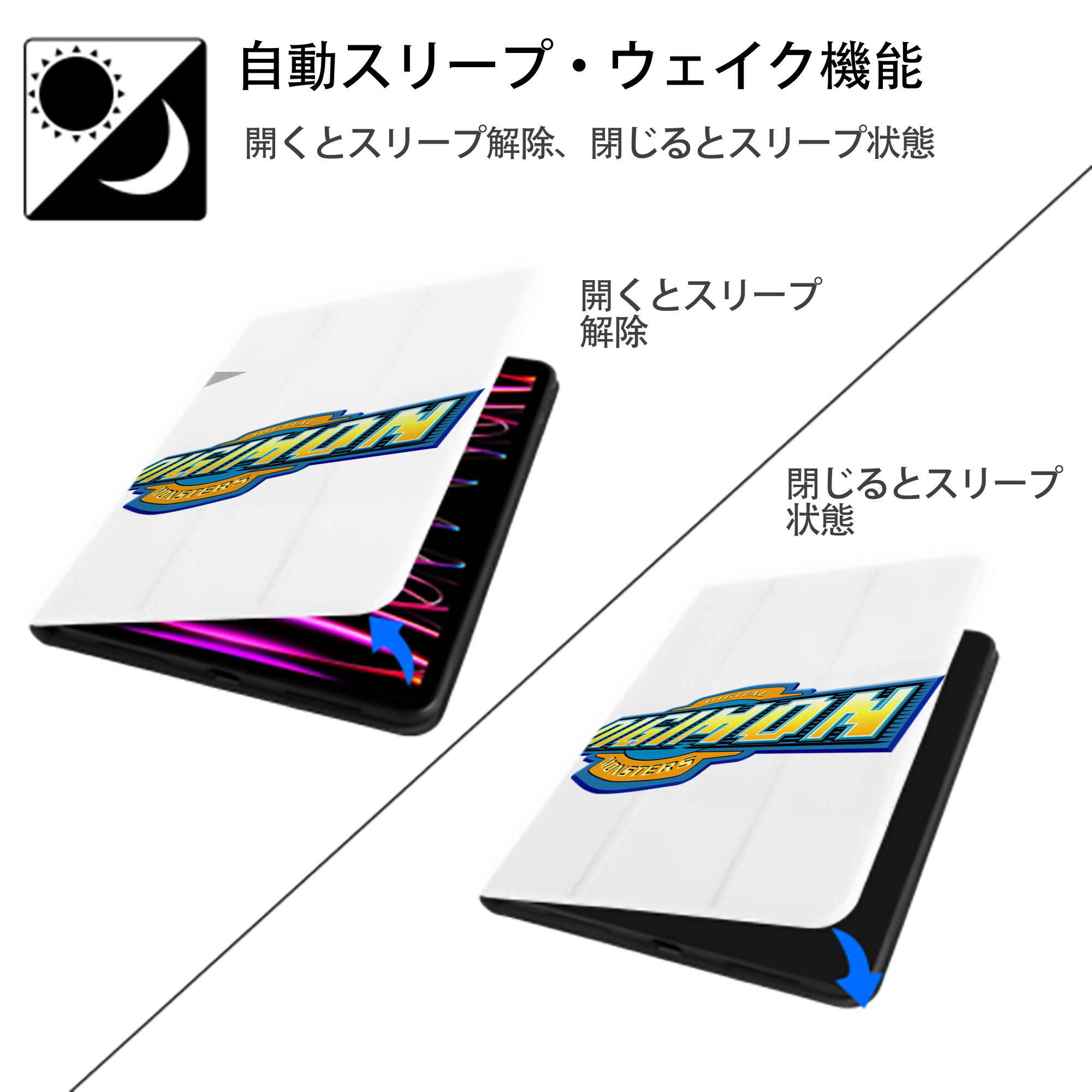 Digimon デジタルモンスター/デジモン IPad ケース ペン収納付き 三つ折りスタンド PUレザー×シリコン 対応機種9.5/10.5/10.9インチ