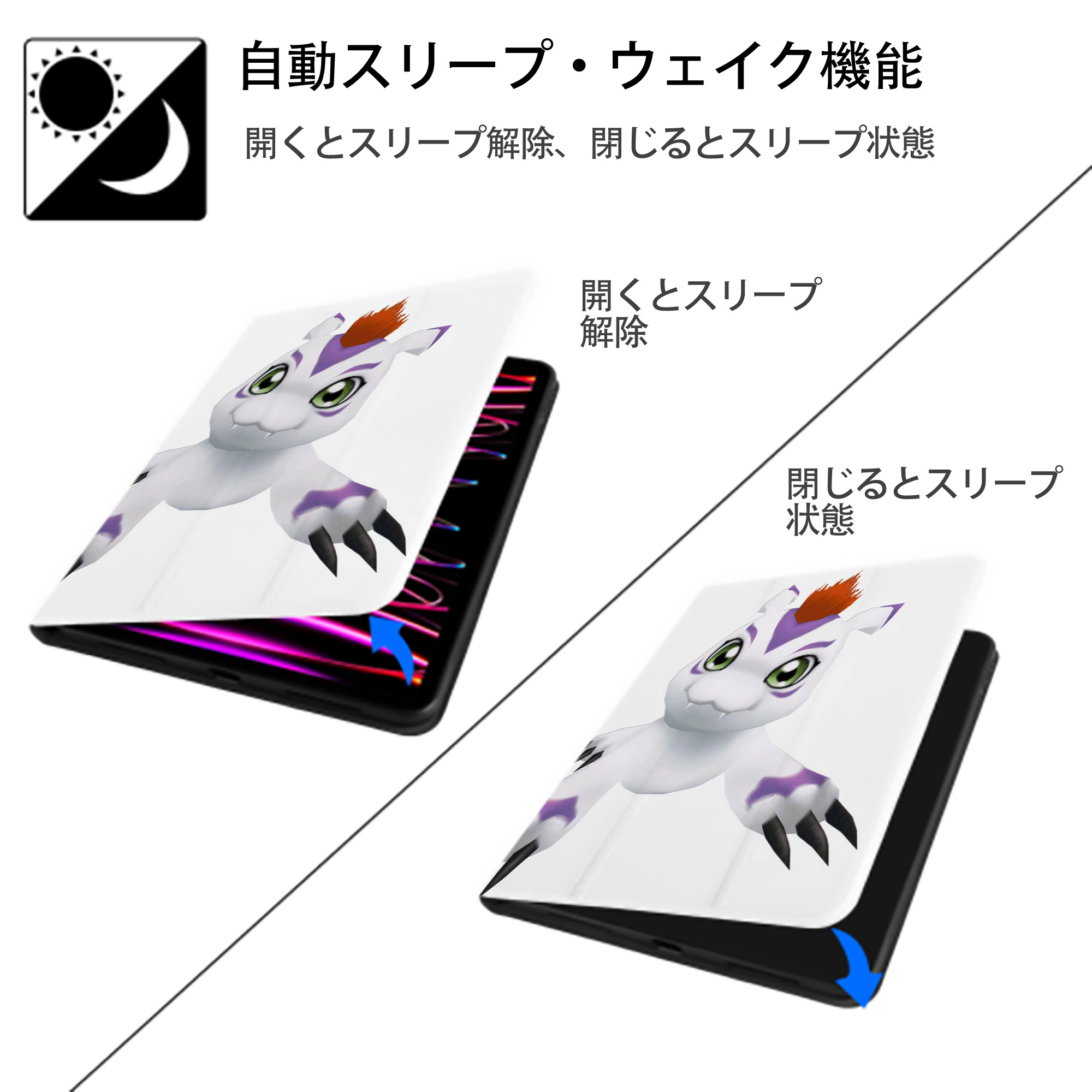 Digimon デジタルモンスター/デジモン IPad ケース ペン収納付き 三つ折りスタンド PUレザー×シリコン 対応機種9.5/10.5/10.9インチ