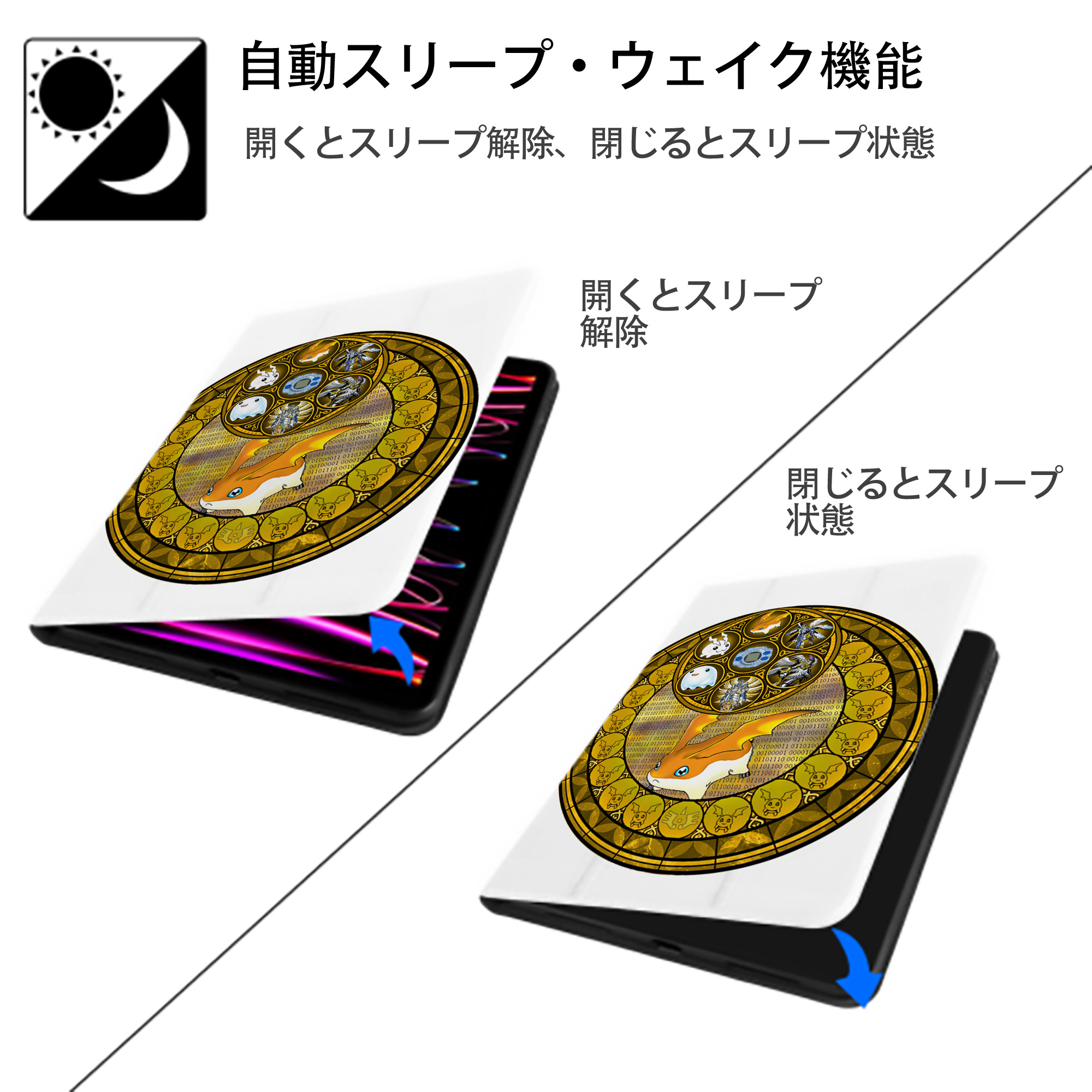 Digimon デジタルモンスター/デジモン IPad ケース ペン収納付き 三つ折りスタンド PUレザー×シリコン 対応機種9.5/10.5/10.9インチ
