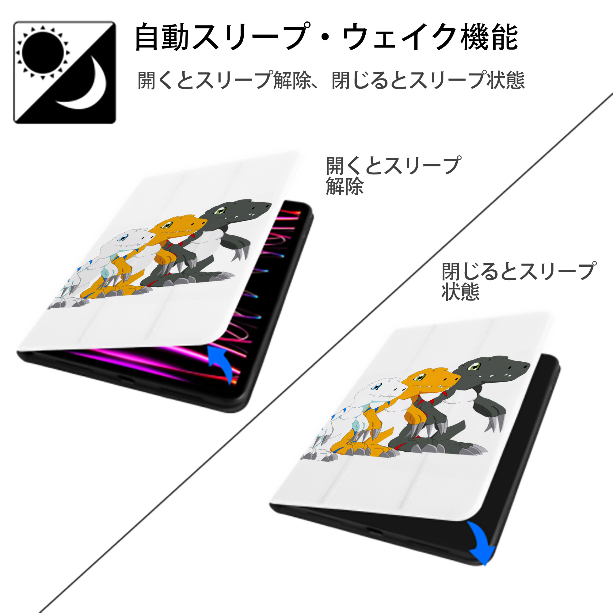 Digimon デジタルモンスター/デジモン IPad ケース ペン収納付き 三つ折りスタンド PUレザー×シリコン 対応機種9.5/10.5/10.9インチ